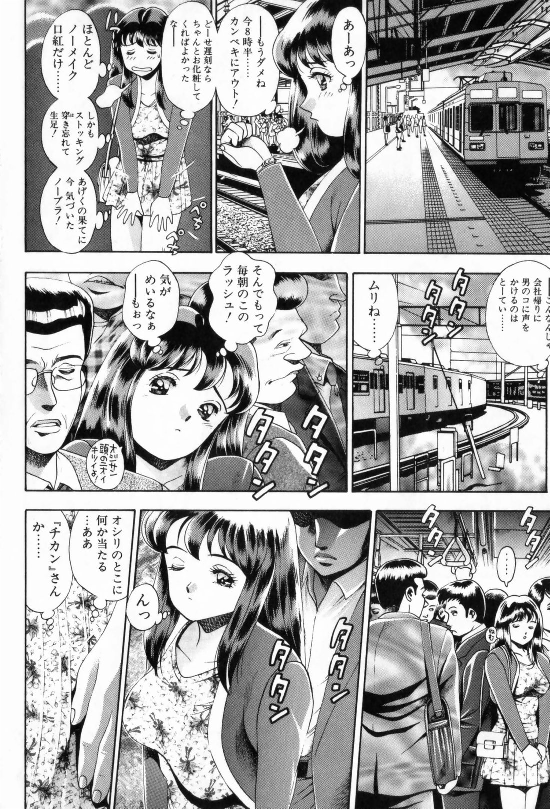 [ちゃたろー] 私とシテミテ！