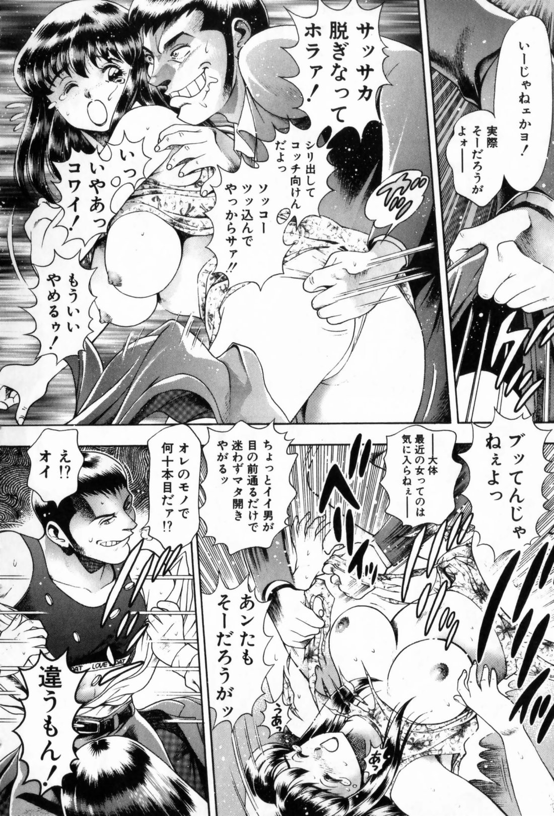 [ちゃたろー] 私とシテミテ！