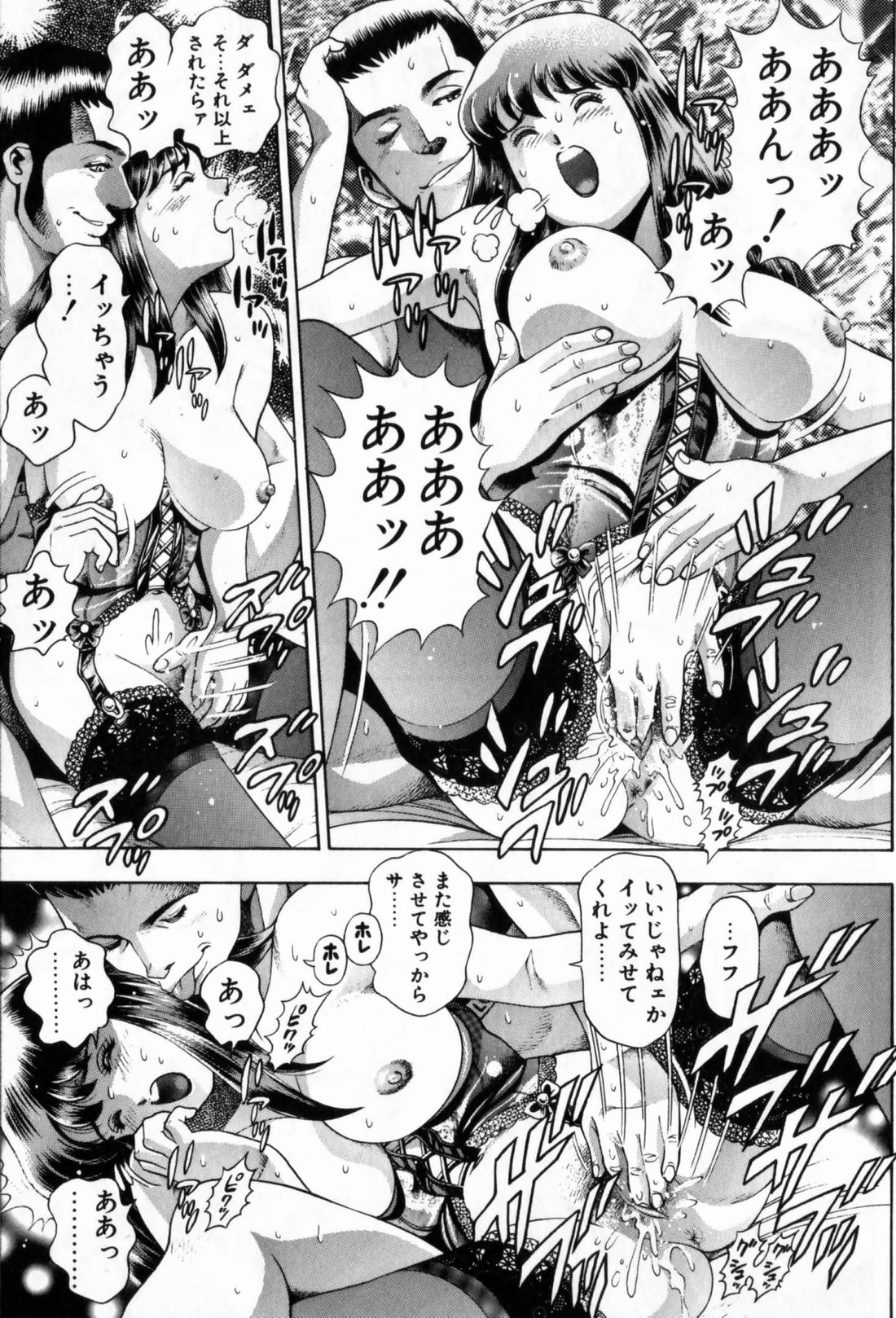 [ちゃたろー] 私とシテミテ！