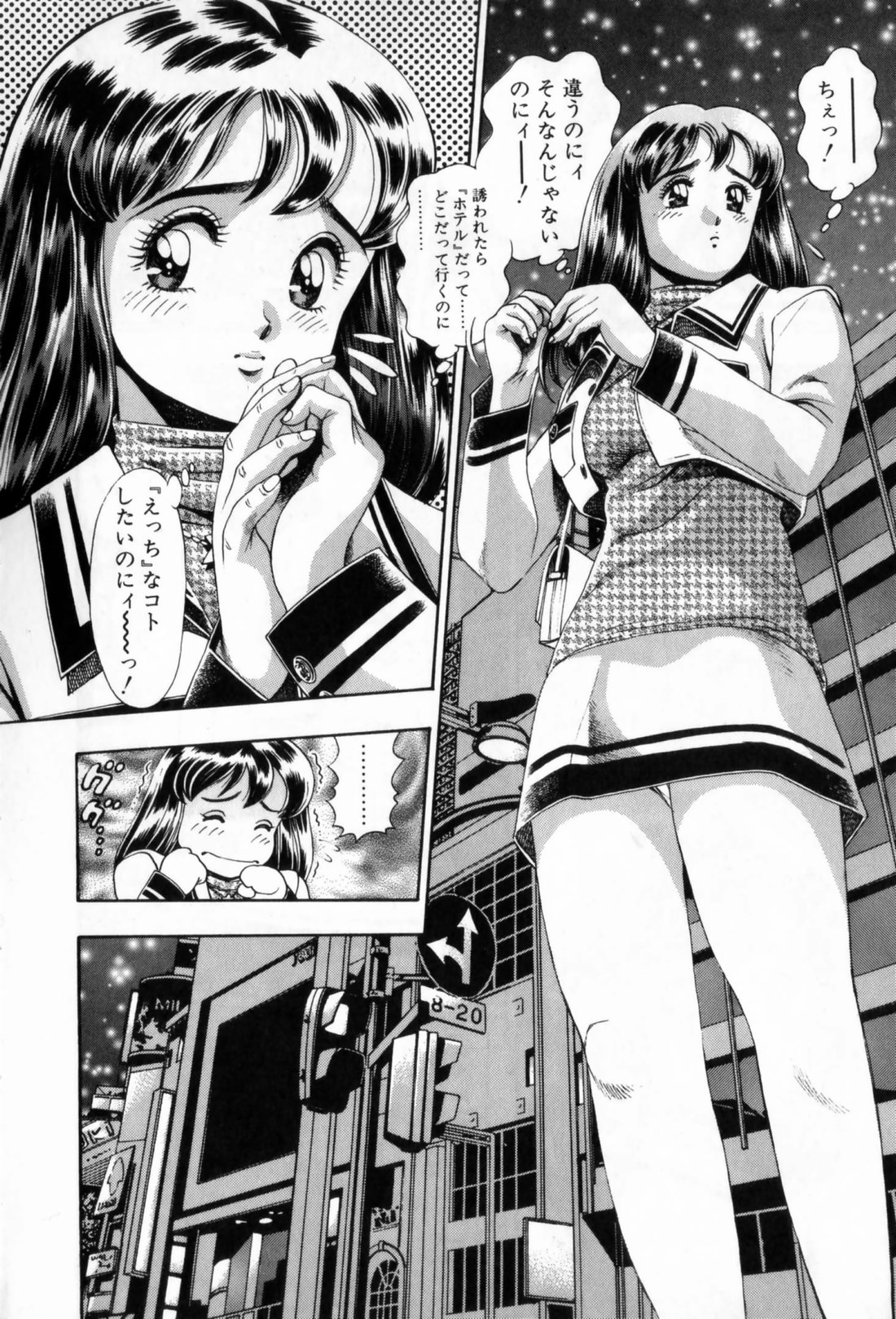 [ちゃたろー] 私とシテミテ！