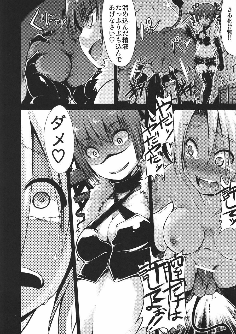 (幻想の樹海5) [たけまさ屋 (武将武)] 世界樹の隷獄 (世界樹の迷宮)