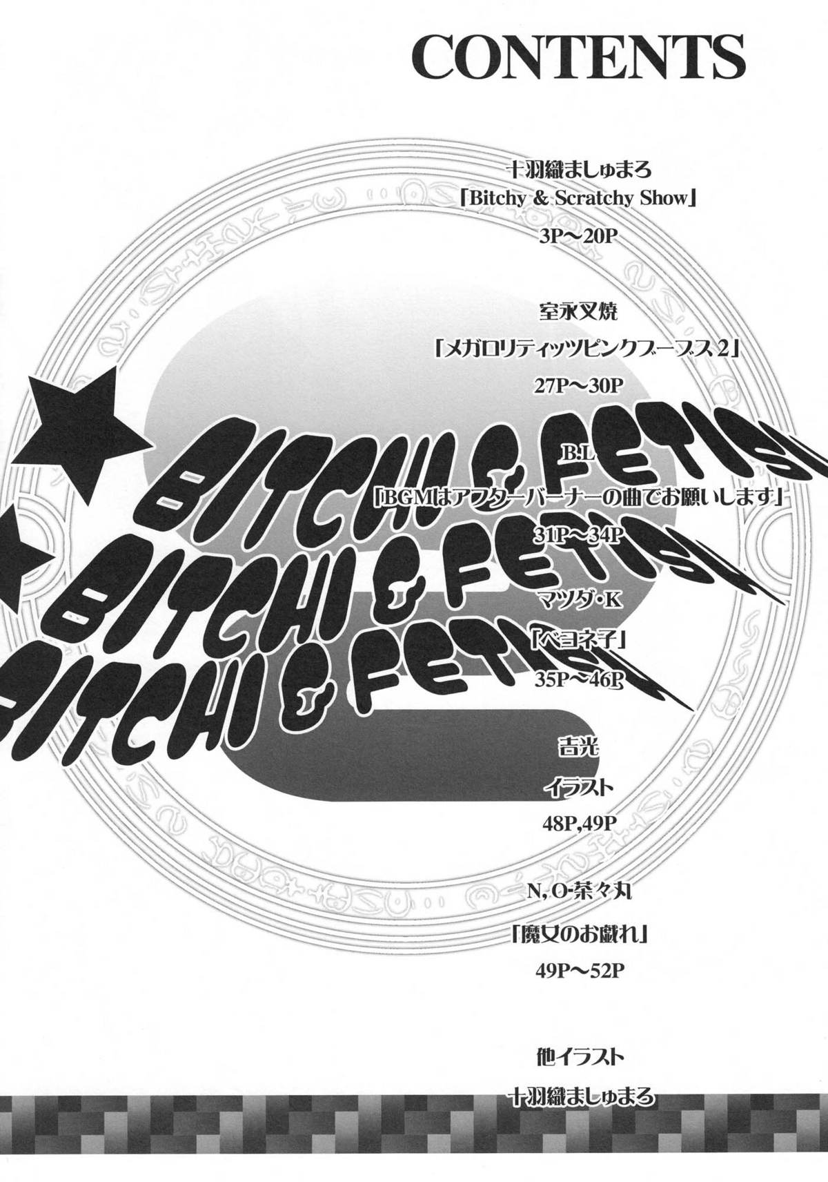 (COMIC1☆4) [えすかるご倶楽部 (よろず)] Bitch & Fetish 2 (ベヨネッタ) [英訳]