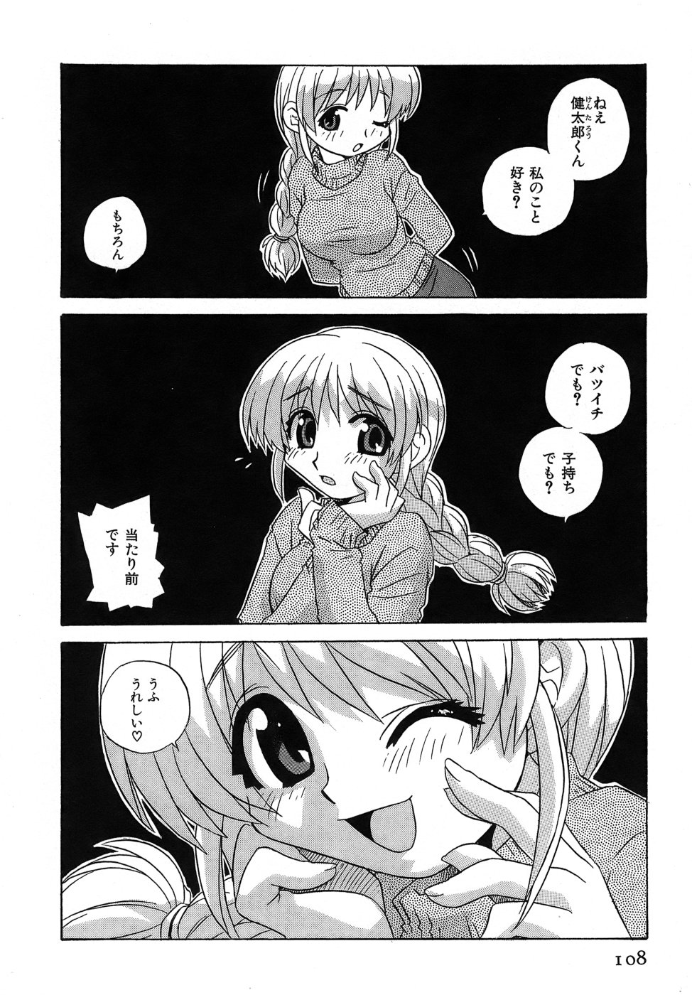 [蒔野靖弘] いやしてあ・げ・る