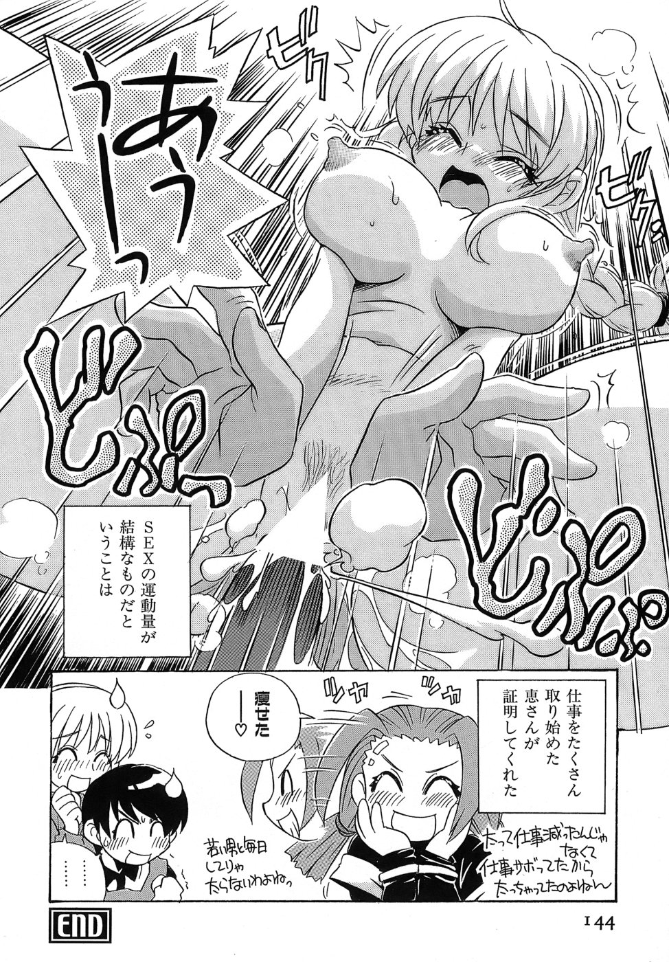 [蒔野靖弘] いやしてあ・げ・る