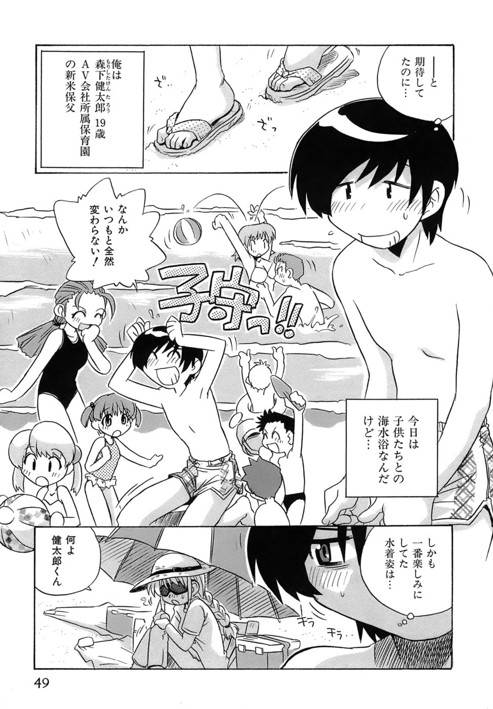 [蒔野靖弘] いやしてあ・げ・る