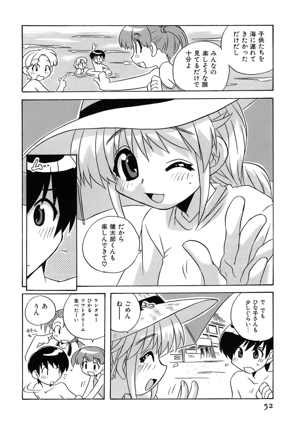 [蒔野靖弘] いやしてあ・げ・る