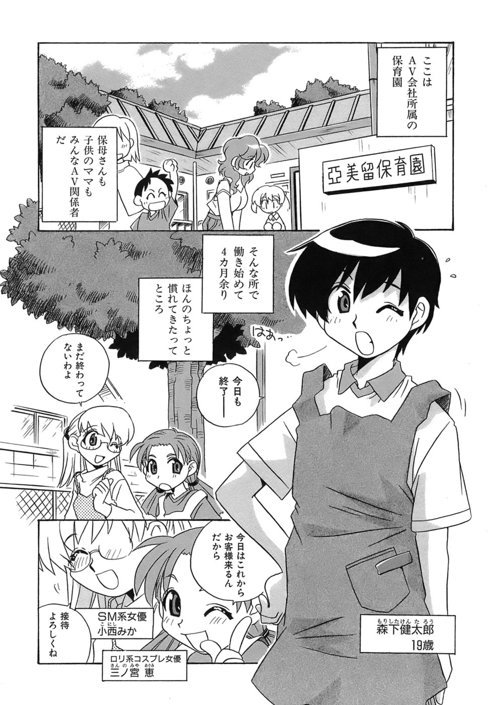 [蒔野靖弘] いやしてあ・げ・る