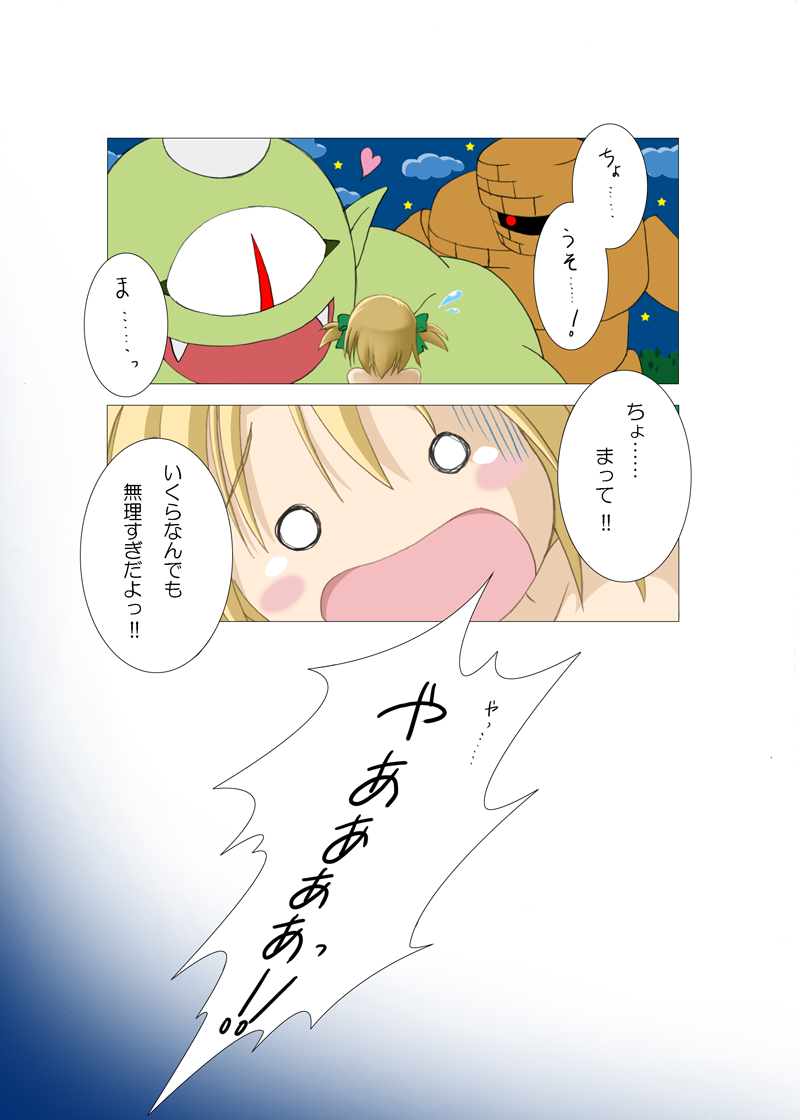 [たすいち] 背徳を奏でる産声-後編 (ドラゴンクエストV)