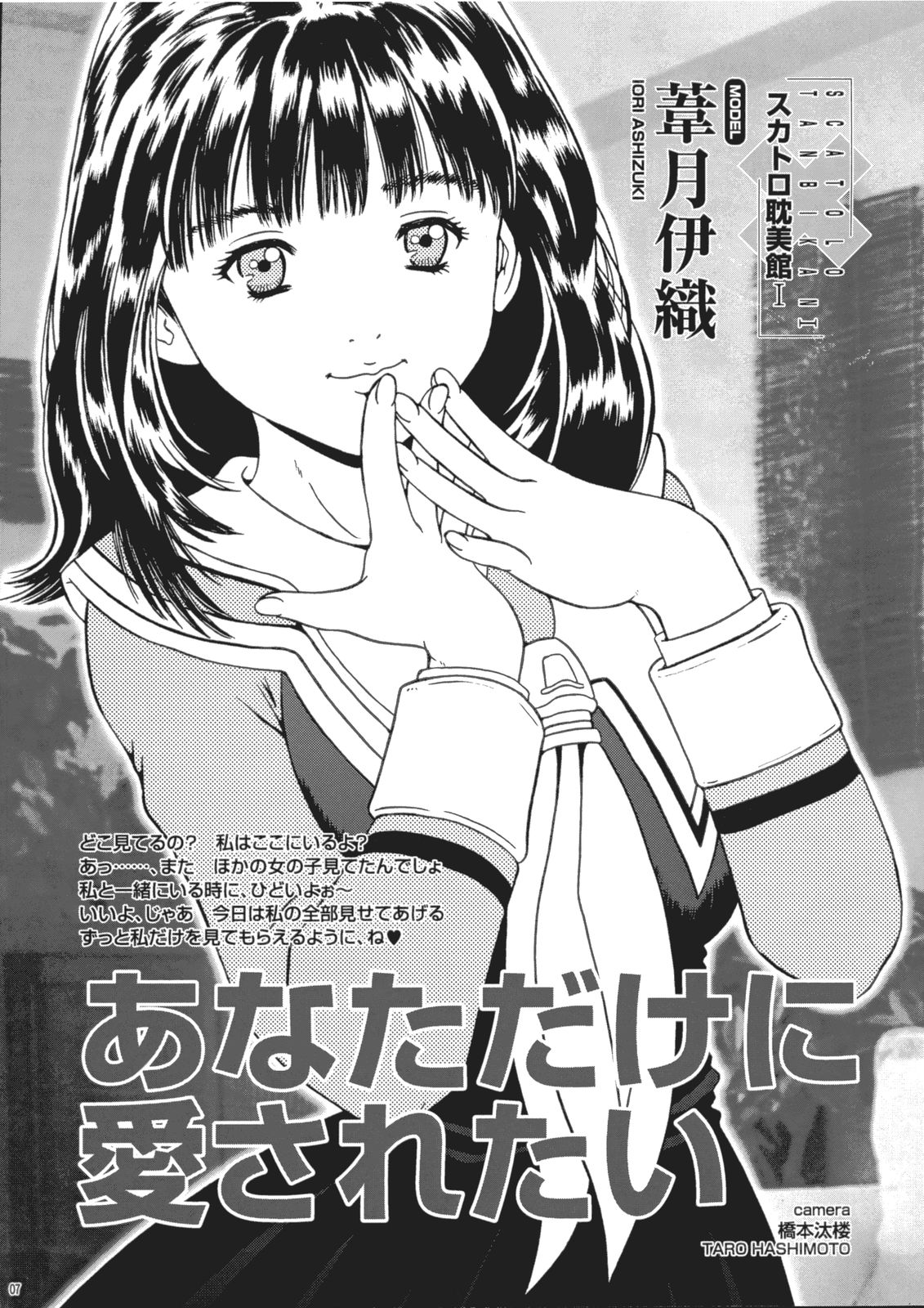 (C65) [さくさくさくちゃん (夜露死苦汰楼)] さくちゃん倶楽部 vol.03 (よろず)