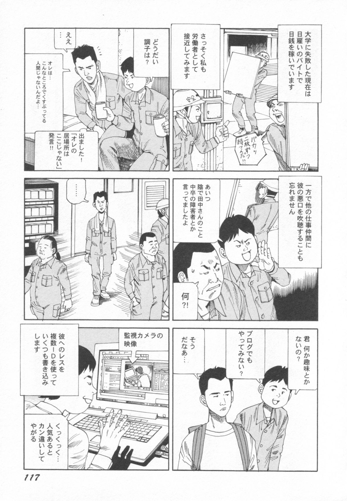 [駕籠真太郎] ブラックシアターおばあちゃんが死体くさいよ