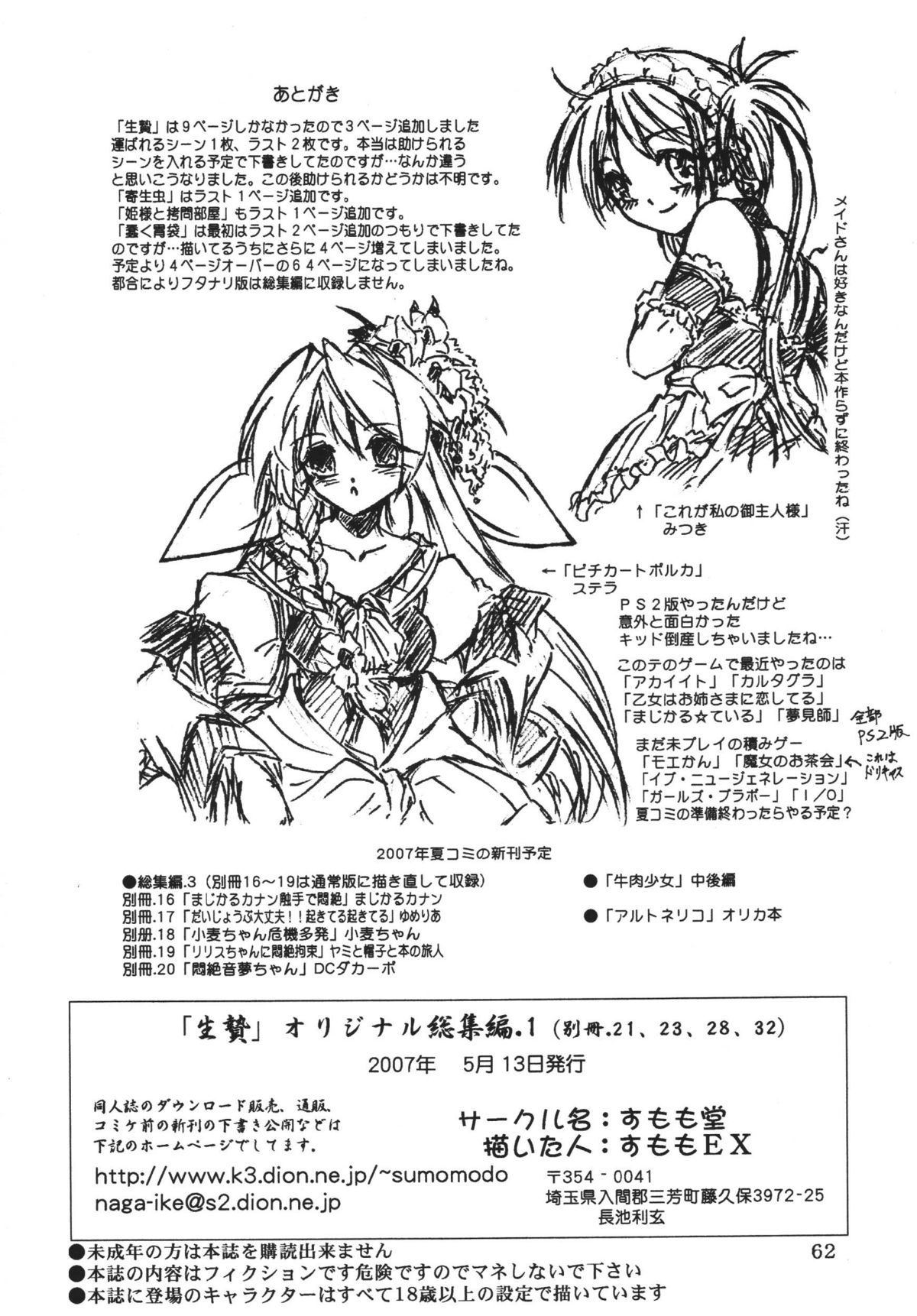 [すもも堂] びびあん別冊 23 [英訳]