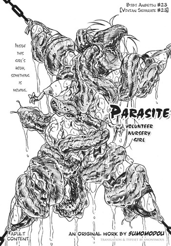 [すもも堂] びびあん別冊 23 [英訳]