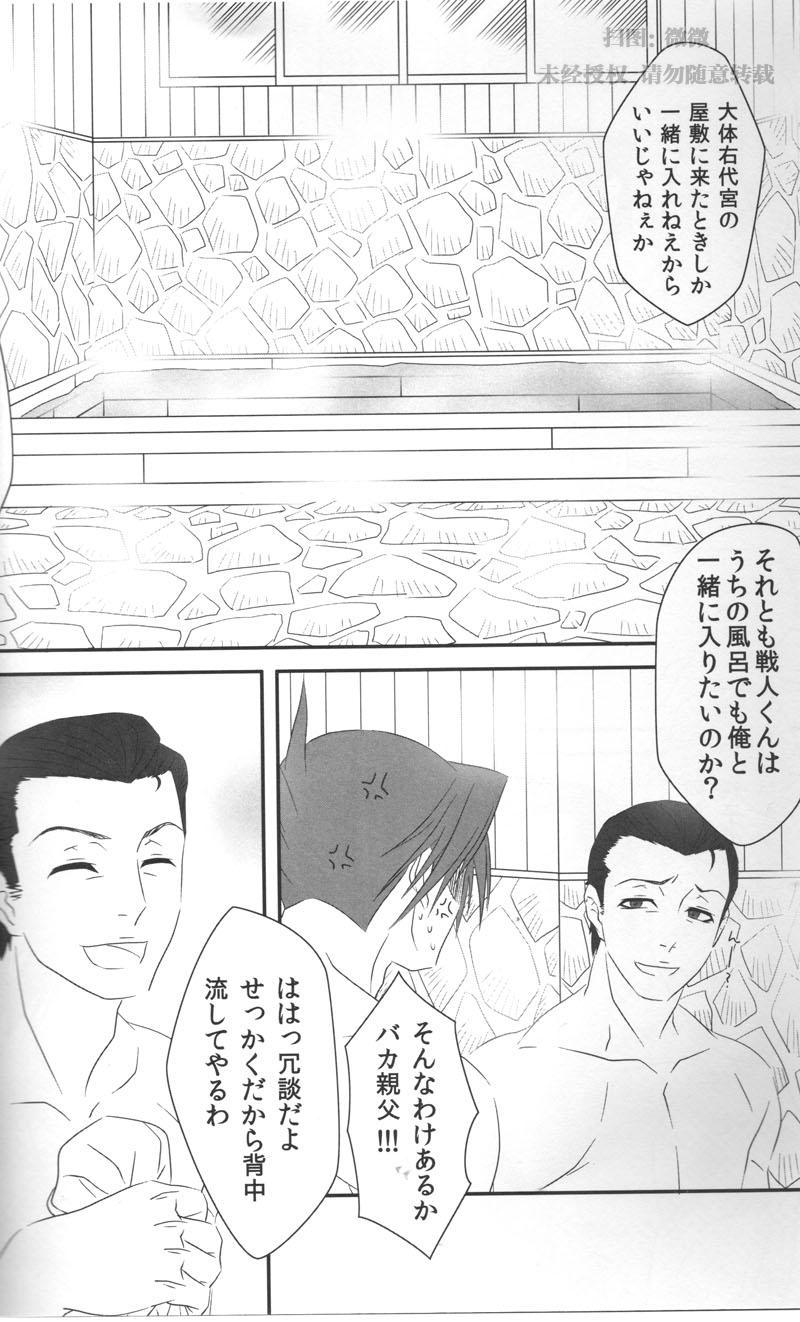 [戌ヰヒロシ] STRICT DISCIPLINE (うみねこのなく頃に)