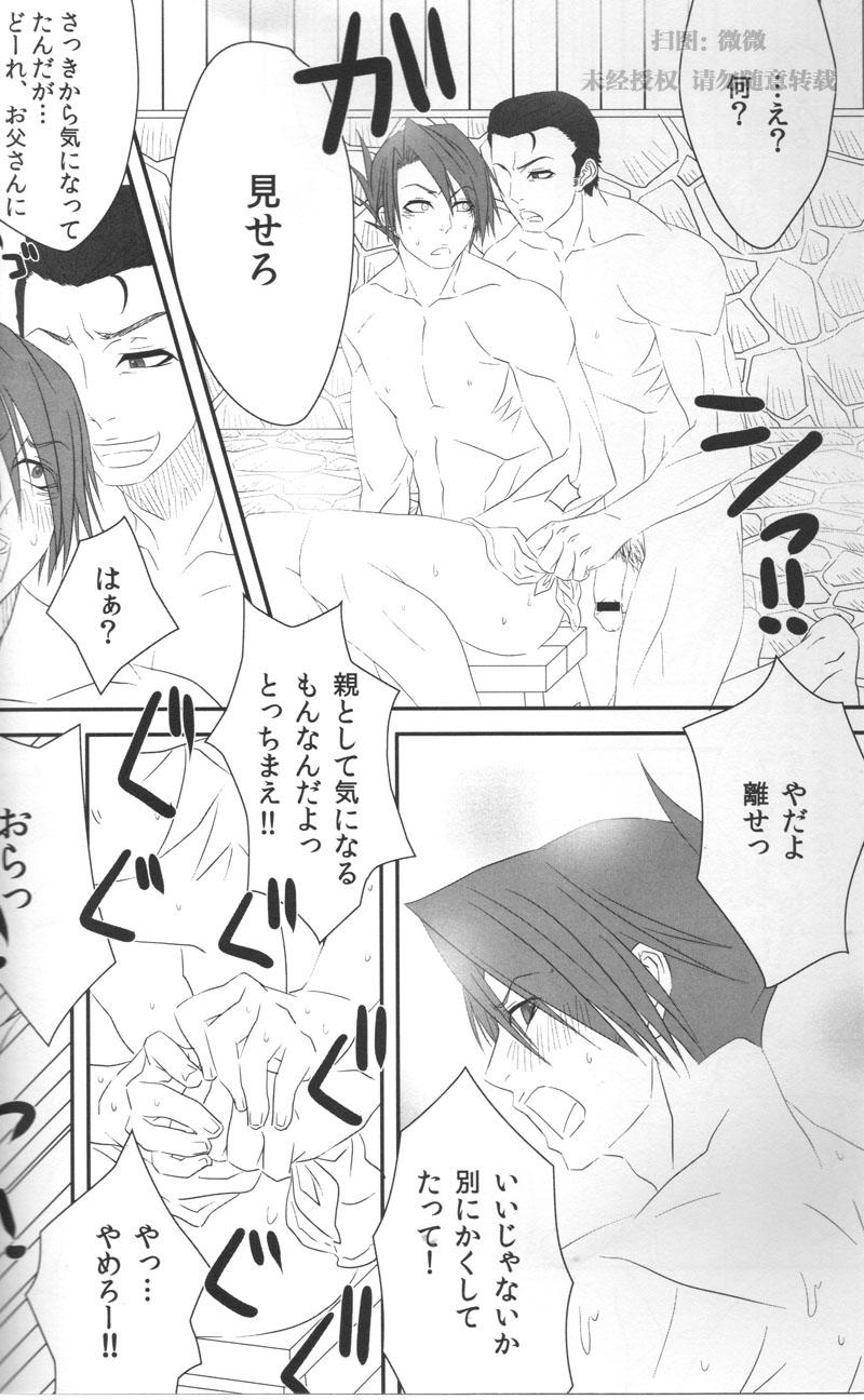 [戌ヰヒロシ] STRICT DISCIPLINE (うみねこのなく頃に)