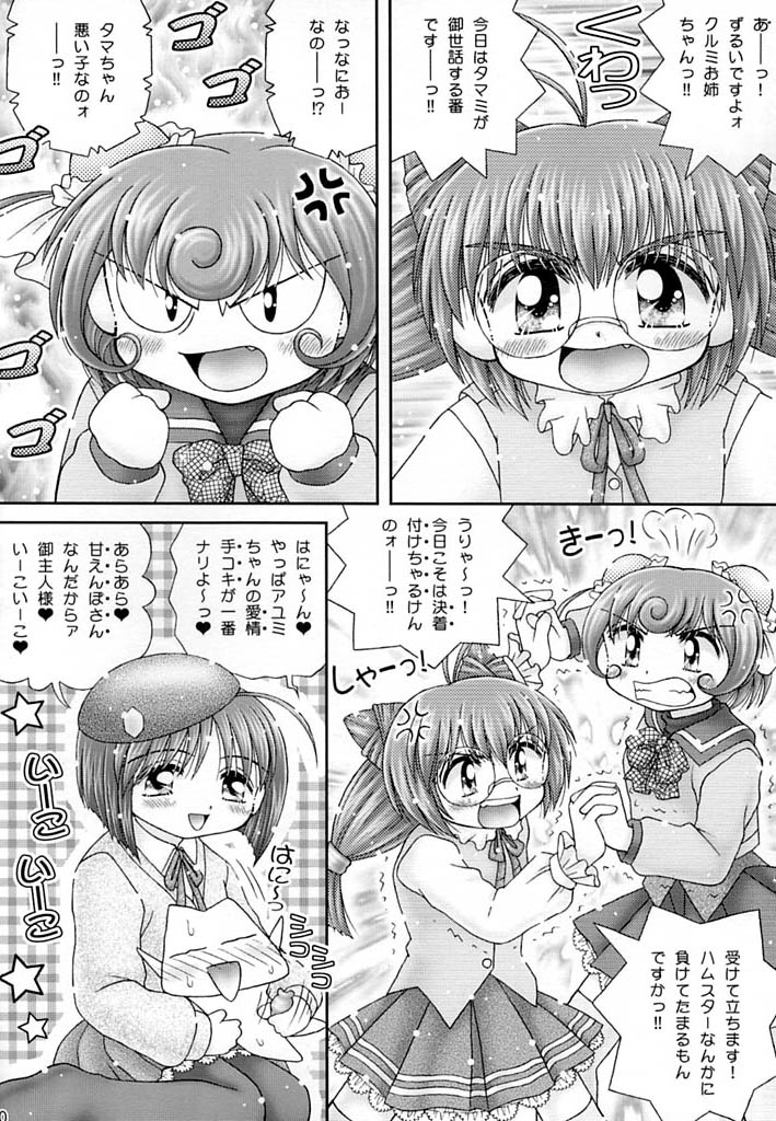 [いまか屋(いまかひでき)] [2001-12] ぺろりすと