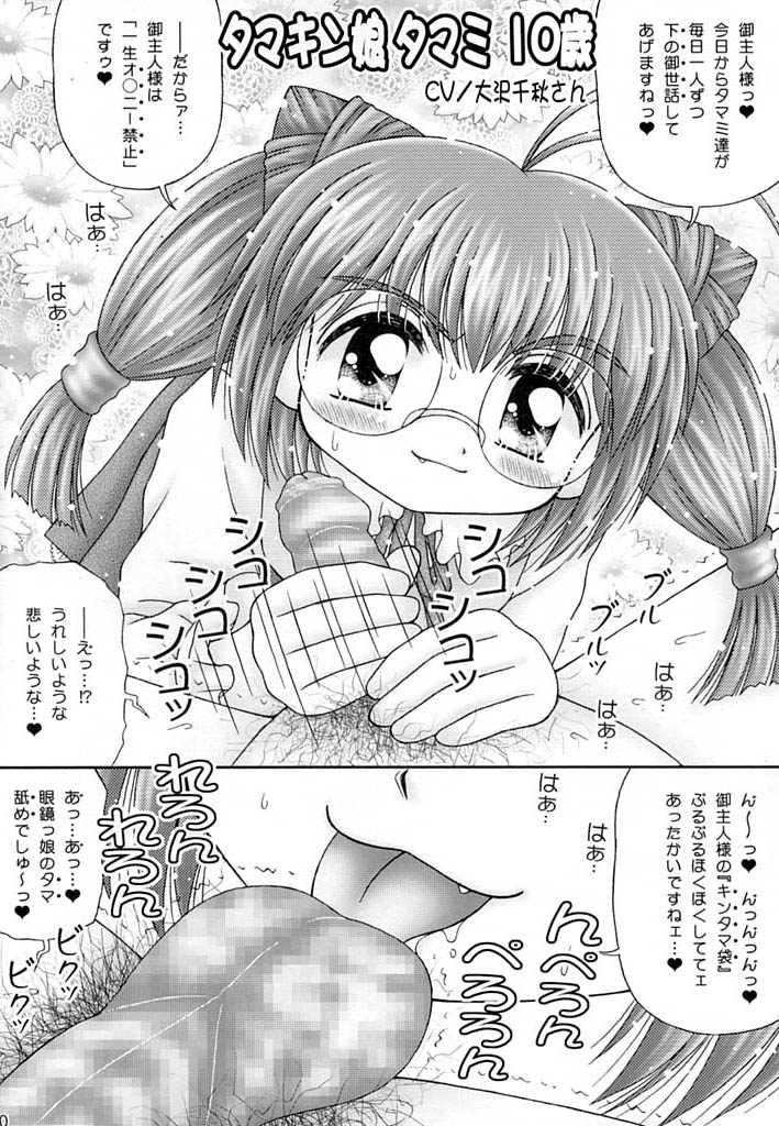 [いまか屋(いまかひでき)] [2001-12] ぺろりすと