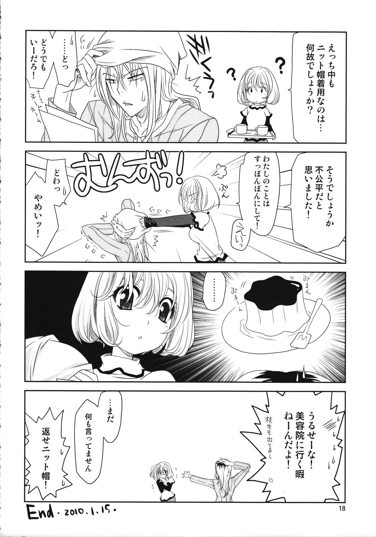 (こみトレ15) [PLUM (かん奈)] 同漫性漫 (バクマン。)