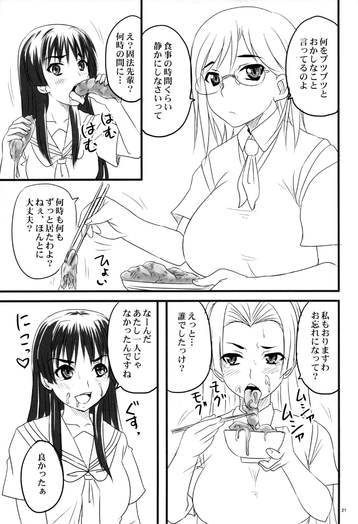 (COMIC1☆4) [のざらし (野晒惺)] とある四人の超変態遊戯 (とある科学の超電磁砲)