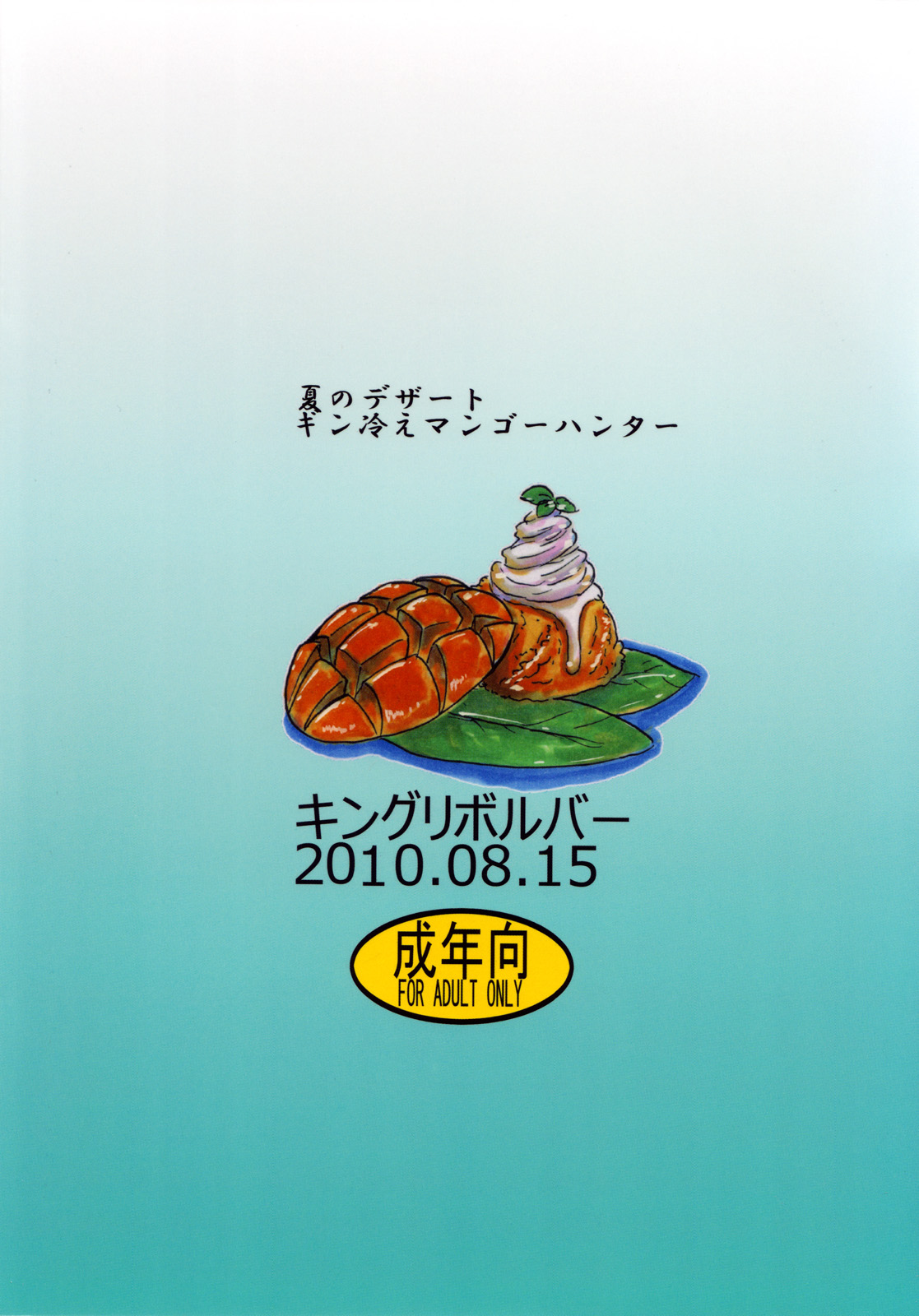 (C78) (同人誌) [キングリボルバー (菊田高次)] 大佐のがのっています (戦場のヴァルキュリア)