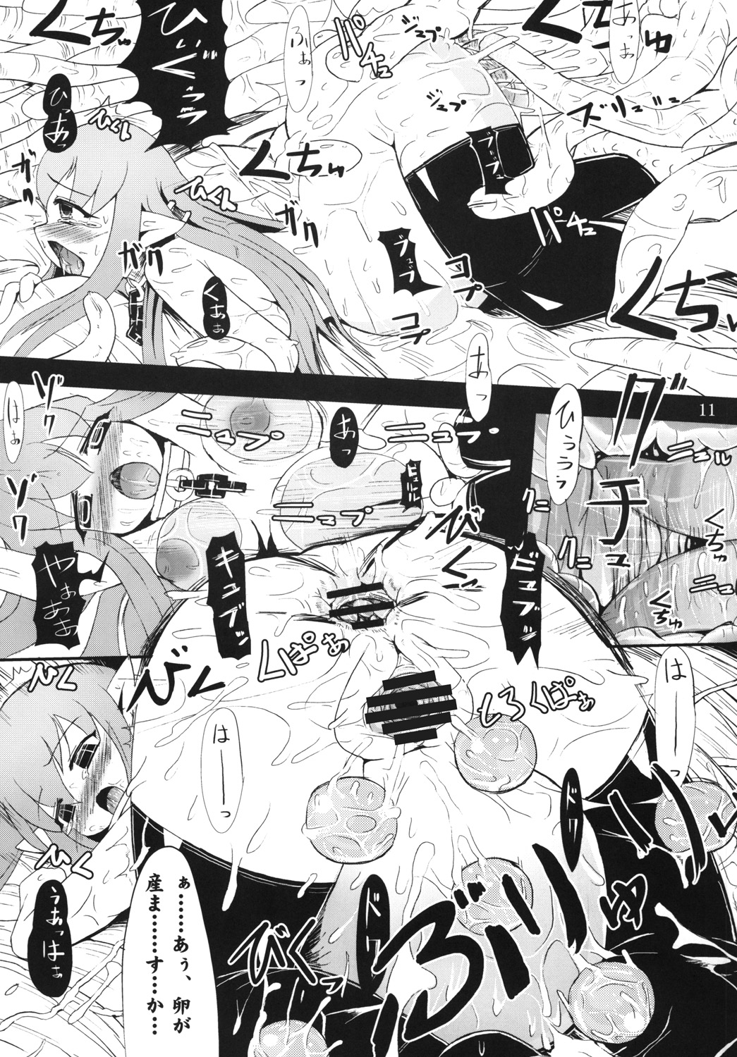 (C78) [白触耳長店 (雨男)] 触 3と4