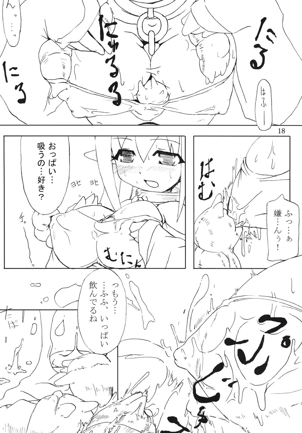 (C78) [白触耳長店 (雨男)] 触 3と4