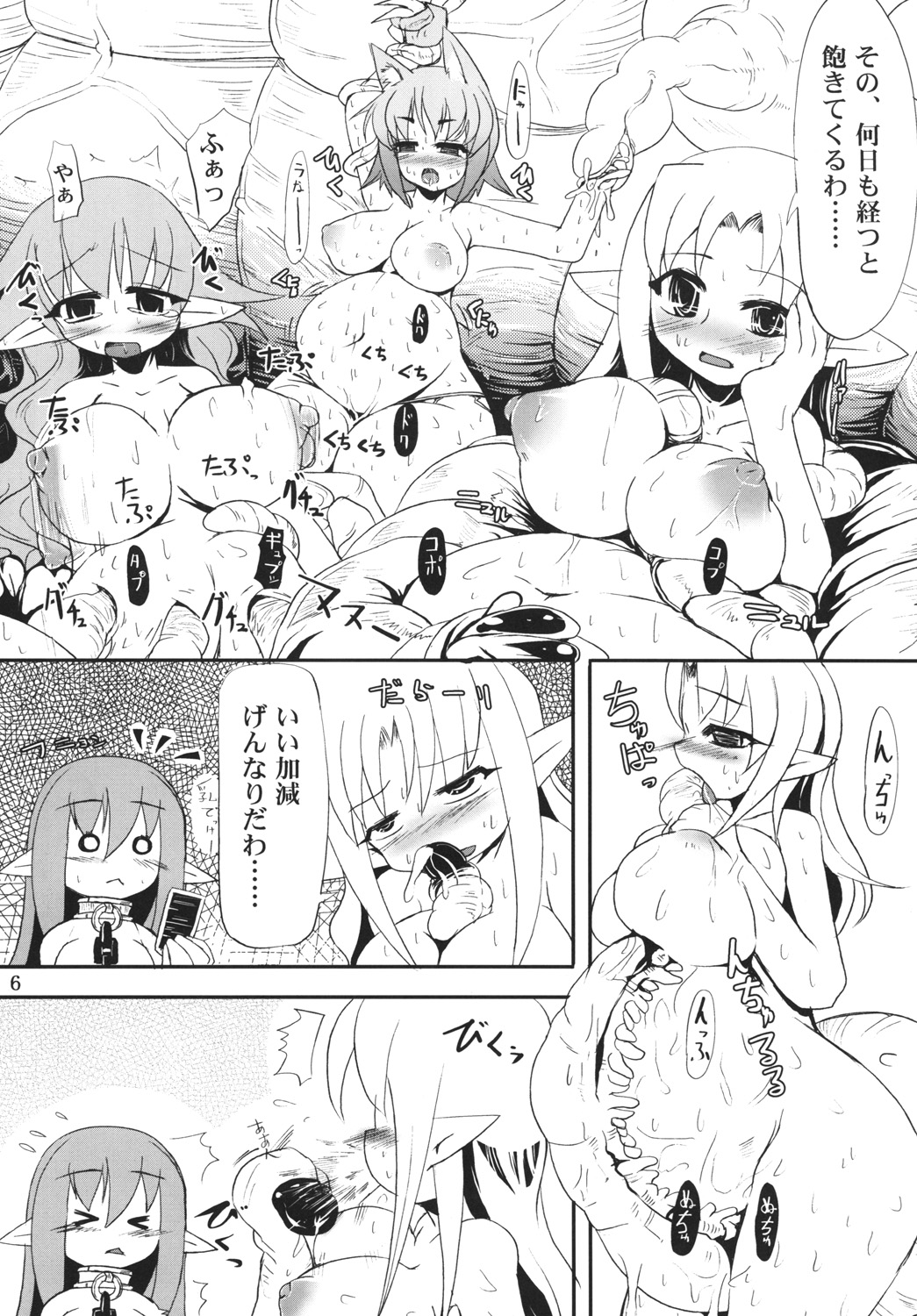 (C78) [白触耳長店 (雨男)] 触 3と4