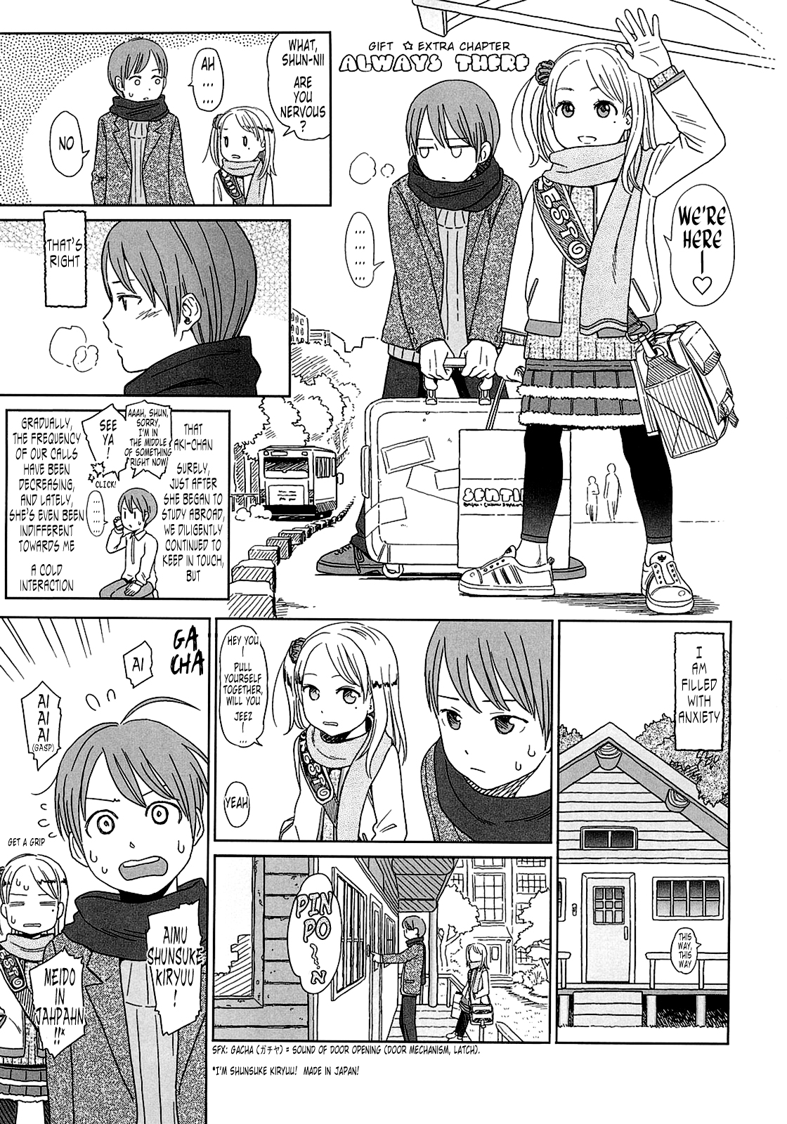 [東山翔] Gift [英訳]