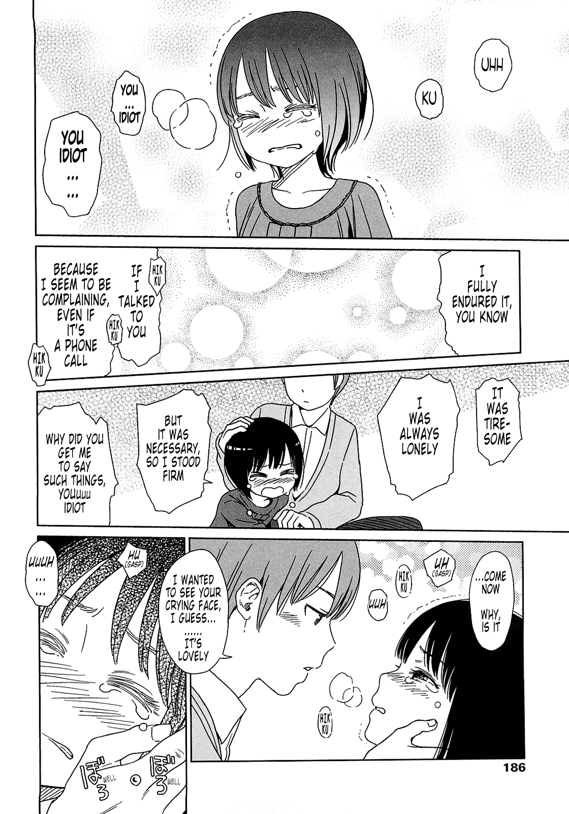 [東山翔] Gift [英訳]