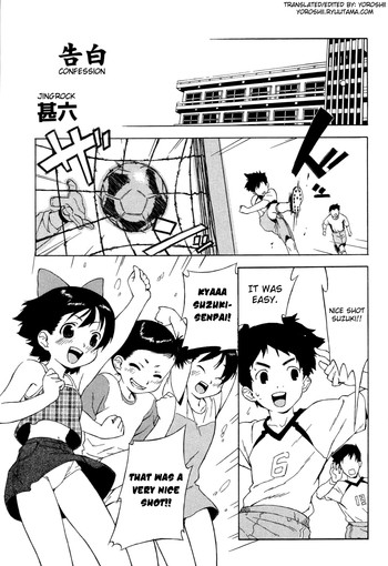 [甚六] 告白 (小学性交姦授業) [英訳] [よろしい]