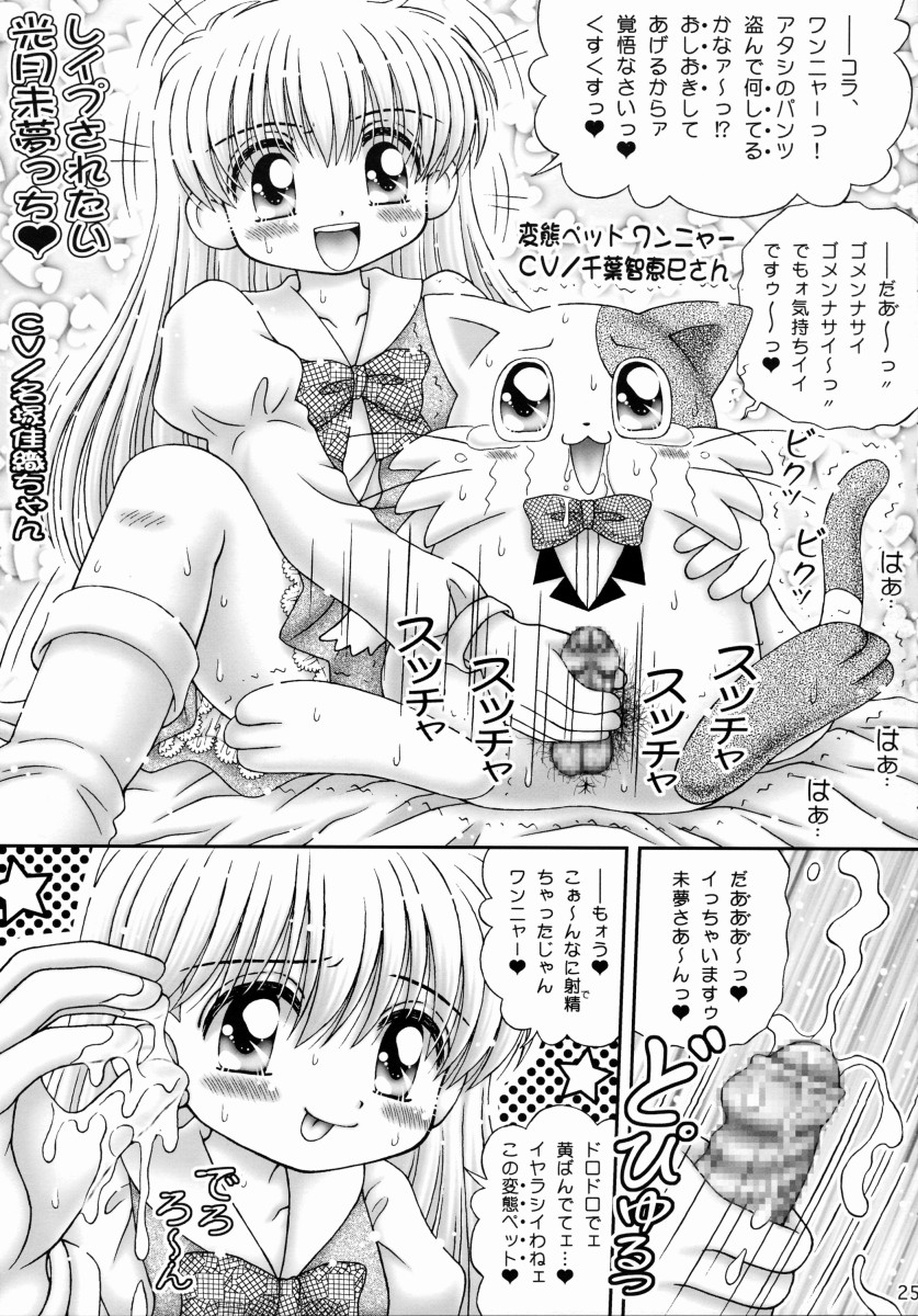 [いまか屋(いまかひでき)] アニオタむいちゃいました。 (七人のナナ)