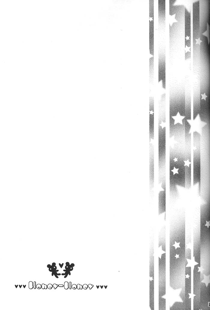 (C68) [桜館 (芹桜さくら)] はにはに (犬夜叉)