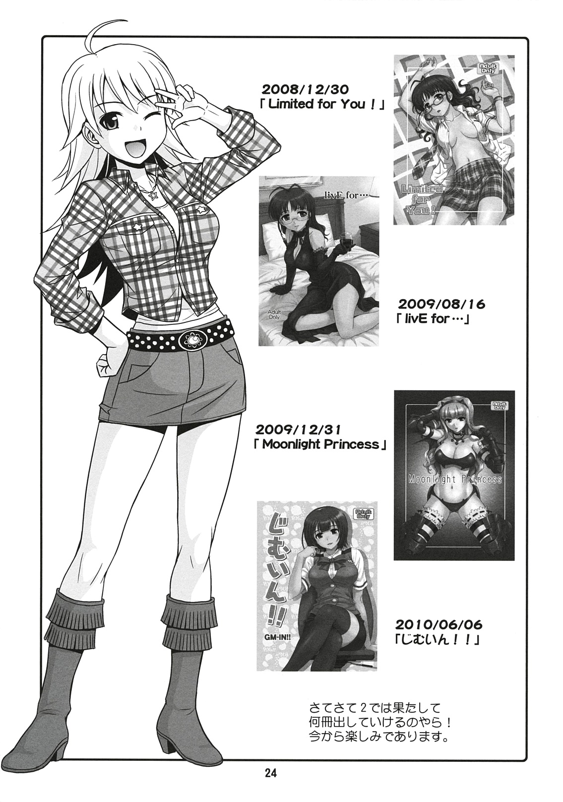 (C78) [順風満帆堂 (飛田竜夫)] はらぺこプリンセス (アイドルマスター)