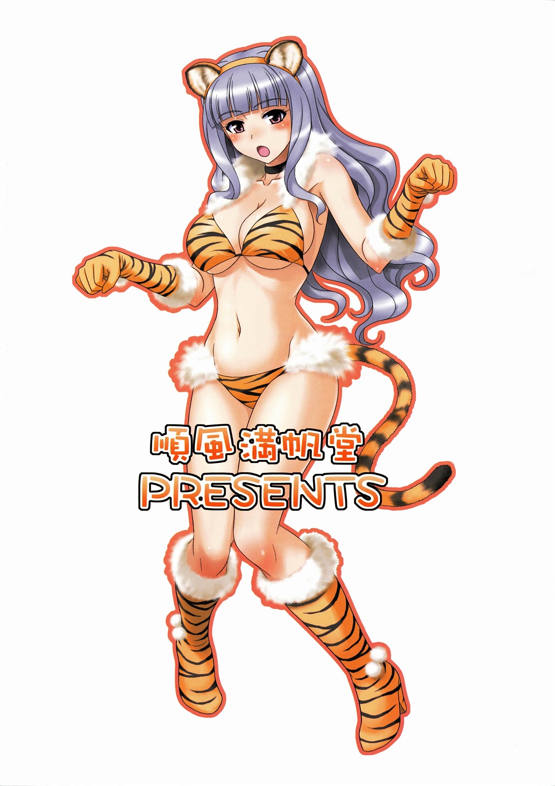 (C78) [順風満帆堂 (飛田竜夫)] はらぺこプリンセス (アイドルマスター)