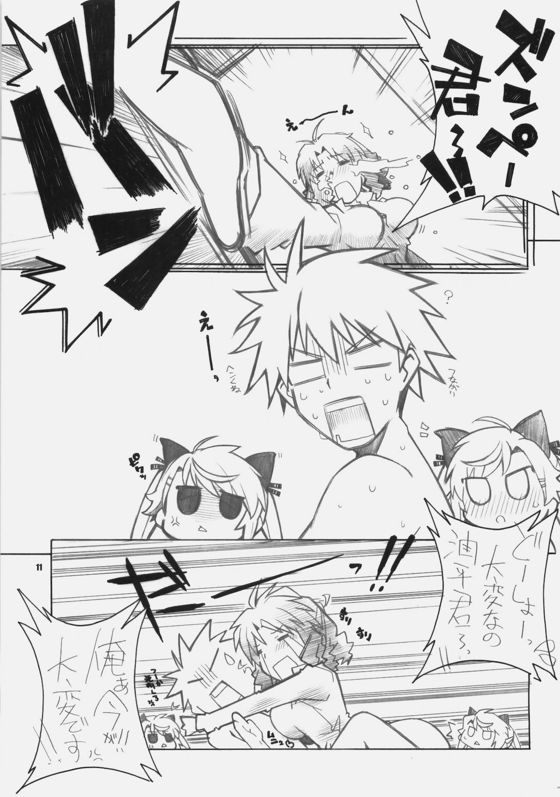 (同人誌) [まるあらい] nYAN-DERE 2 (にゃんこい！)