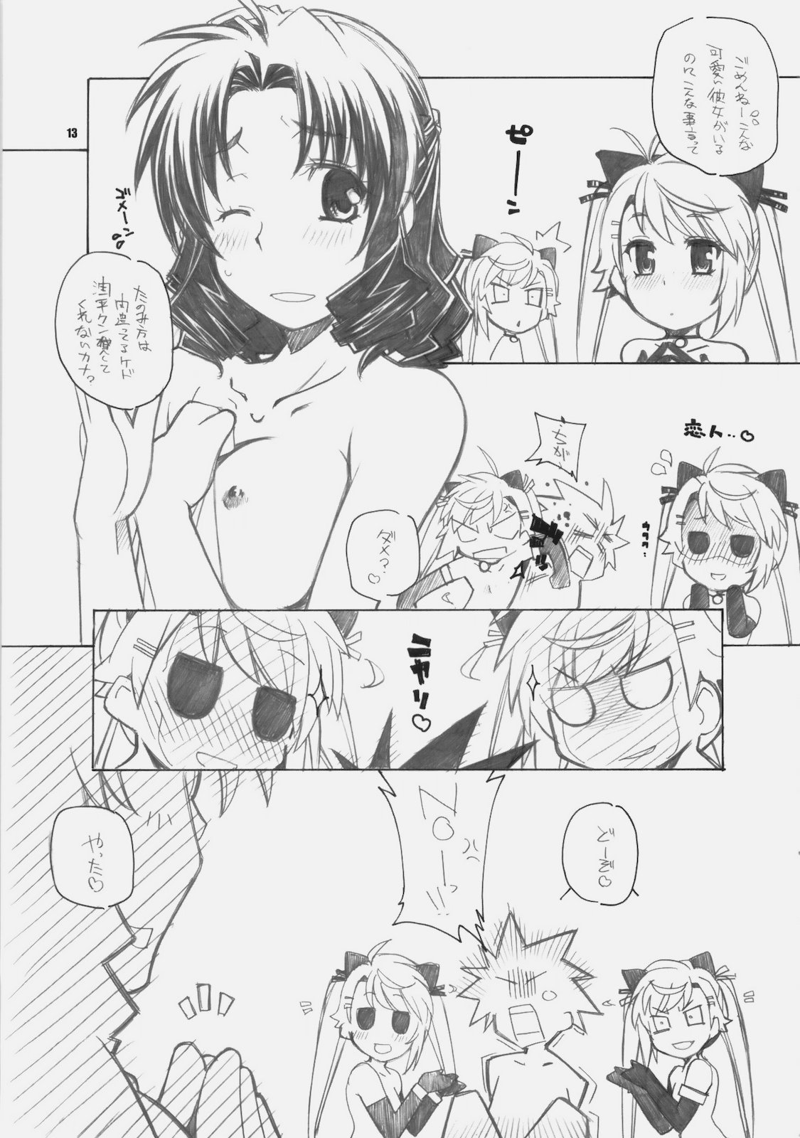 (同人誌) [まるあらい] nYAN-DERE 2 (にゃんこい！)