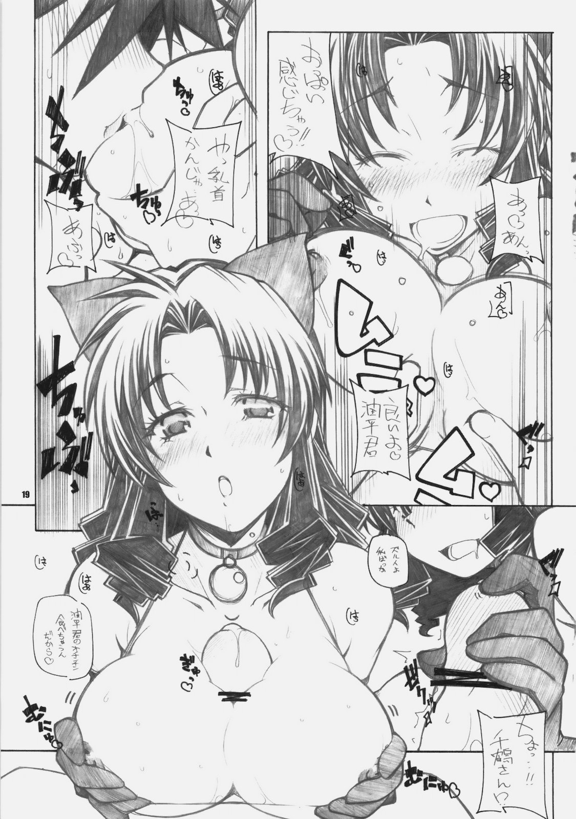 (同人誌) [まるあらい] nYAN-DERE 2 (にゃんこい！)