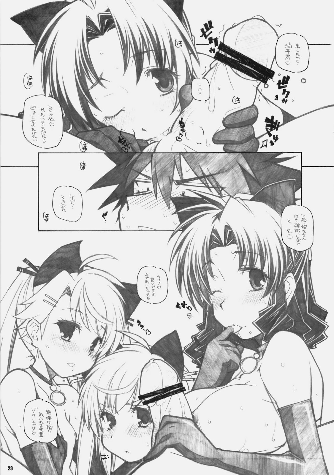 (同人誌) [まるあらい] nYAN-DERE 2 (にゃんこい！)