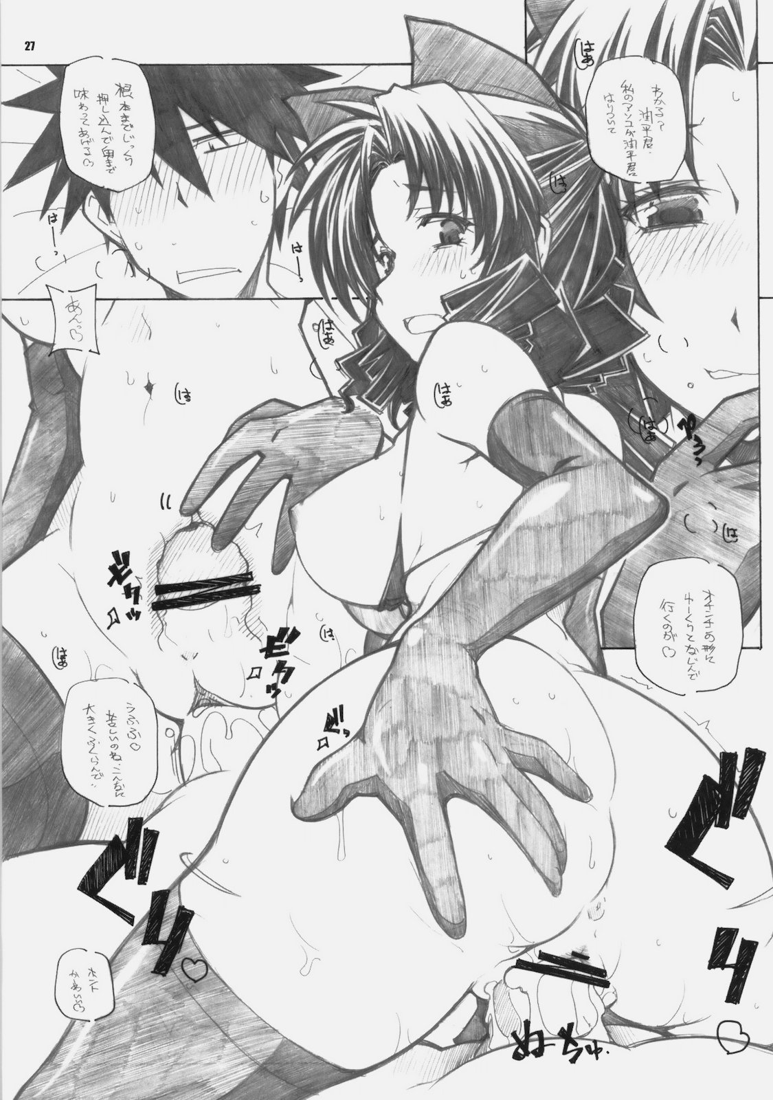 (同人誌) [まるあらい] nYAN-DERE 2 (にゃんこい！)