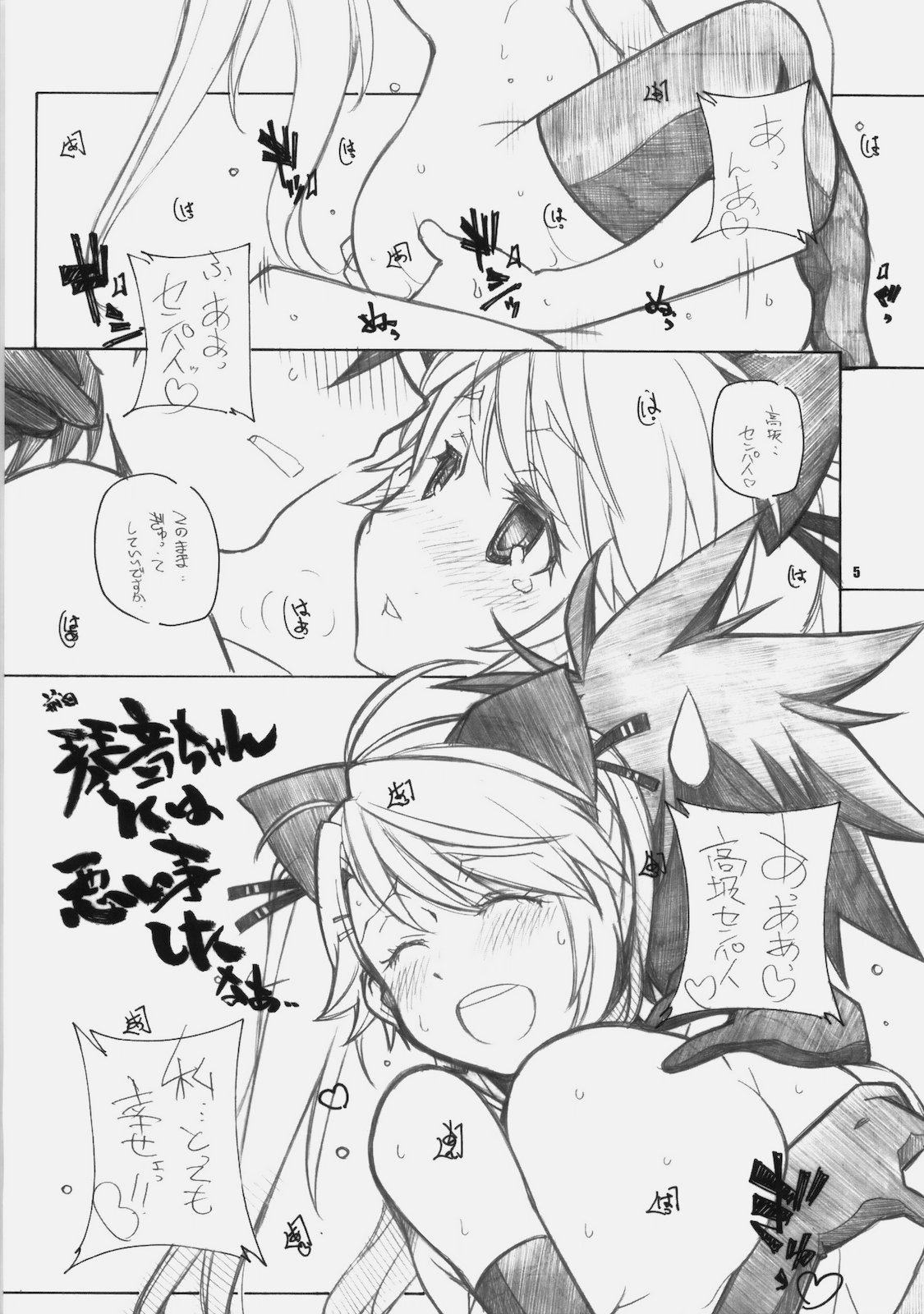 (同人誌) [まるあらい] nYAN-DERE 2 (にゃんこい！)