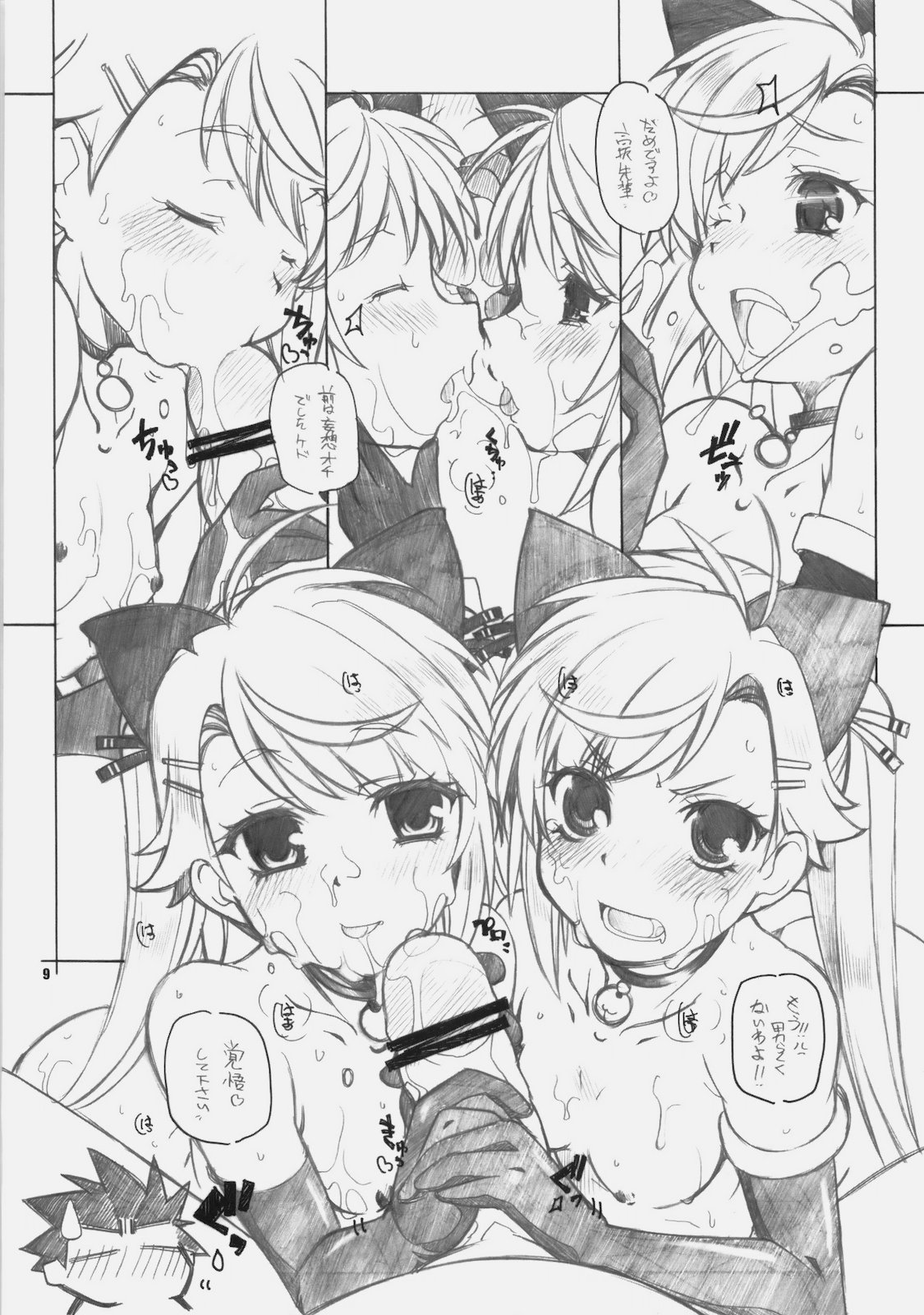 (同人誌) [まるあらい] nYAN-DERE 2 (にゃんこい！)