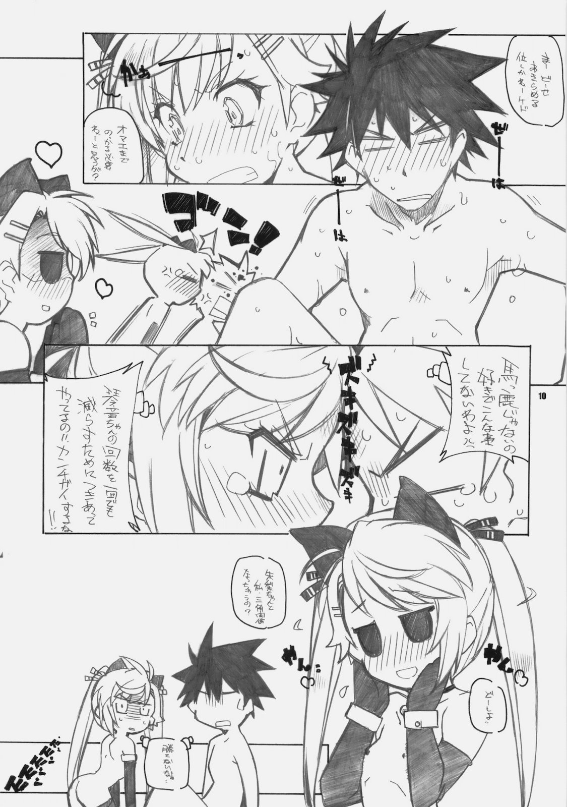 (同人誌) [まるあらい] nYAN-DERE 2 (にゃんこい！)