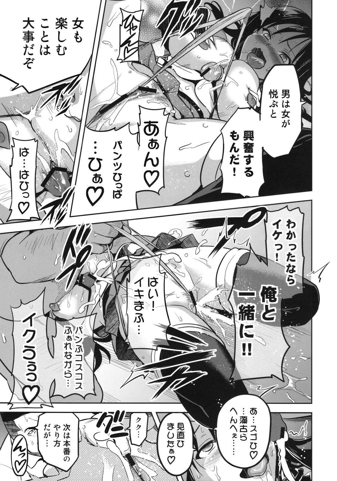 (C78) [真珠貝 (武田弘光)] YUITAま (To LOVEる -とらぶる-)