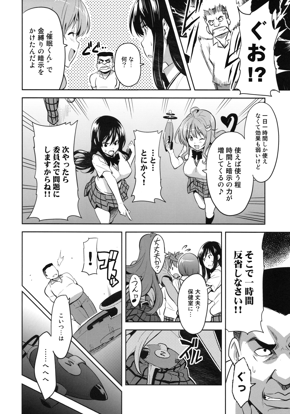 (C78) [真珠貝 (武田弘光)] YUITAま (To LOVEる -とらぶる-)