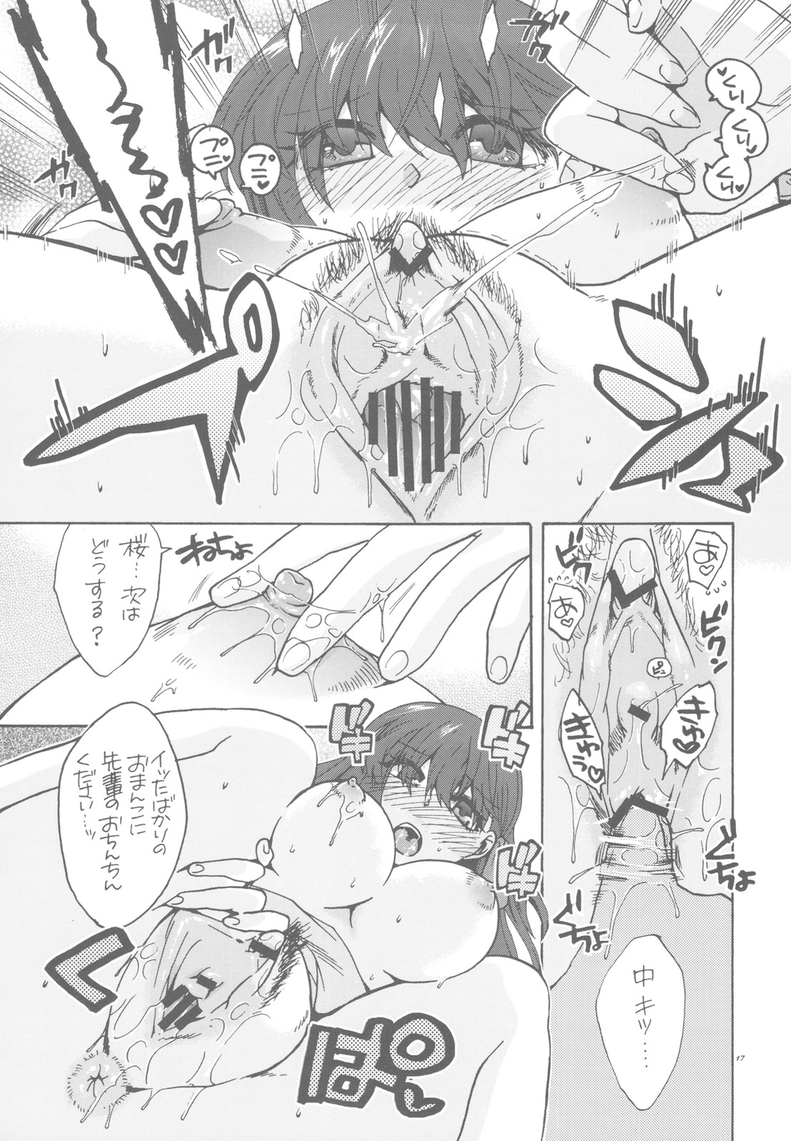 (C78) [TRIP SPIDER (niwacho)] Crime and affection (Fate/stay night)