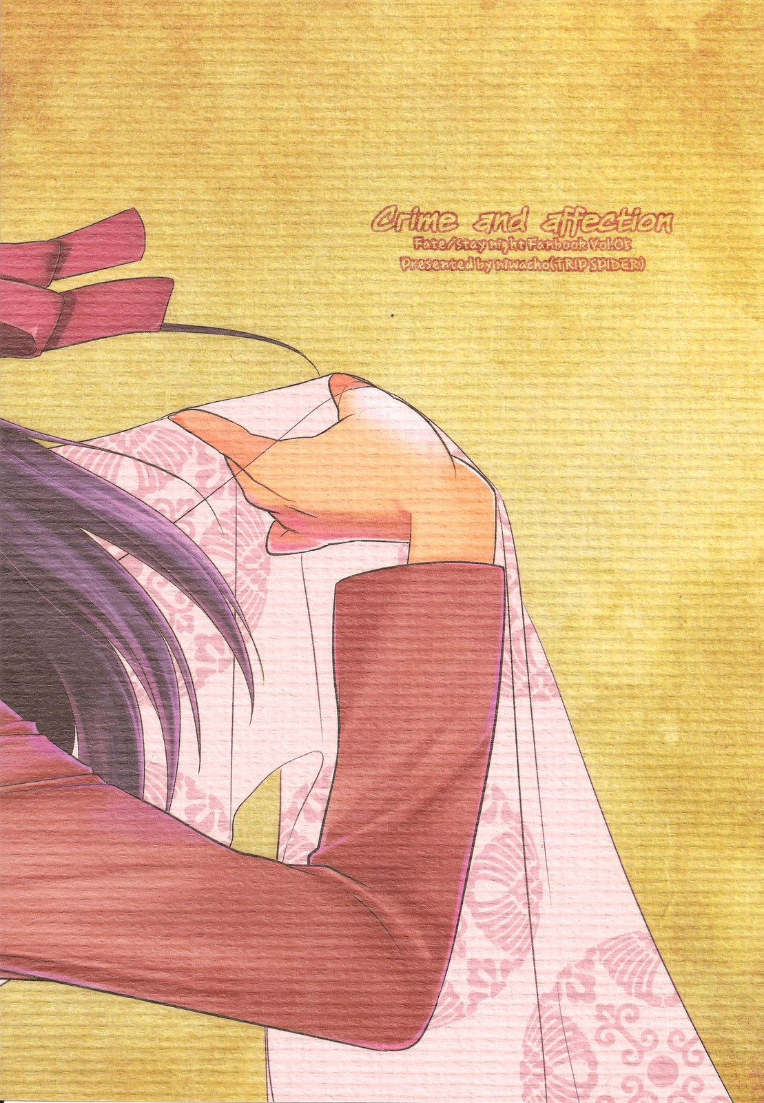 (C78) [TRIP SPIDER (niwacho)] Crime and affection (Fate/stay night)