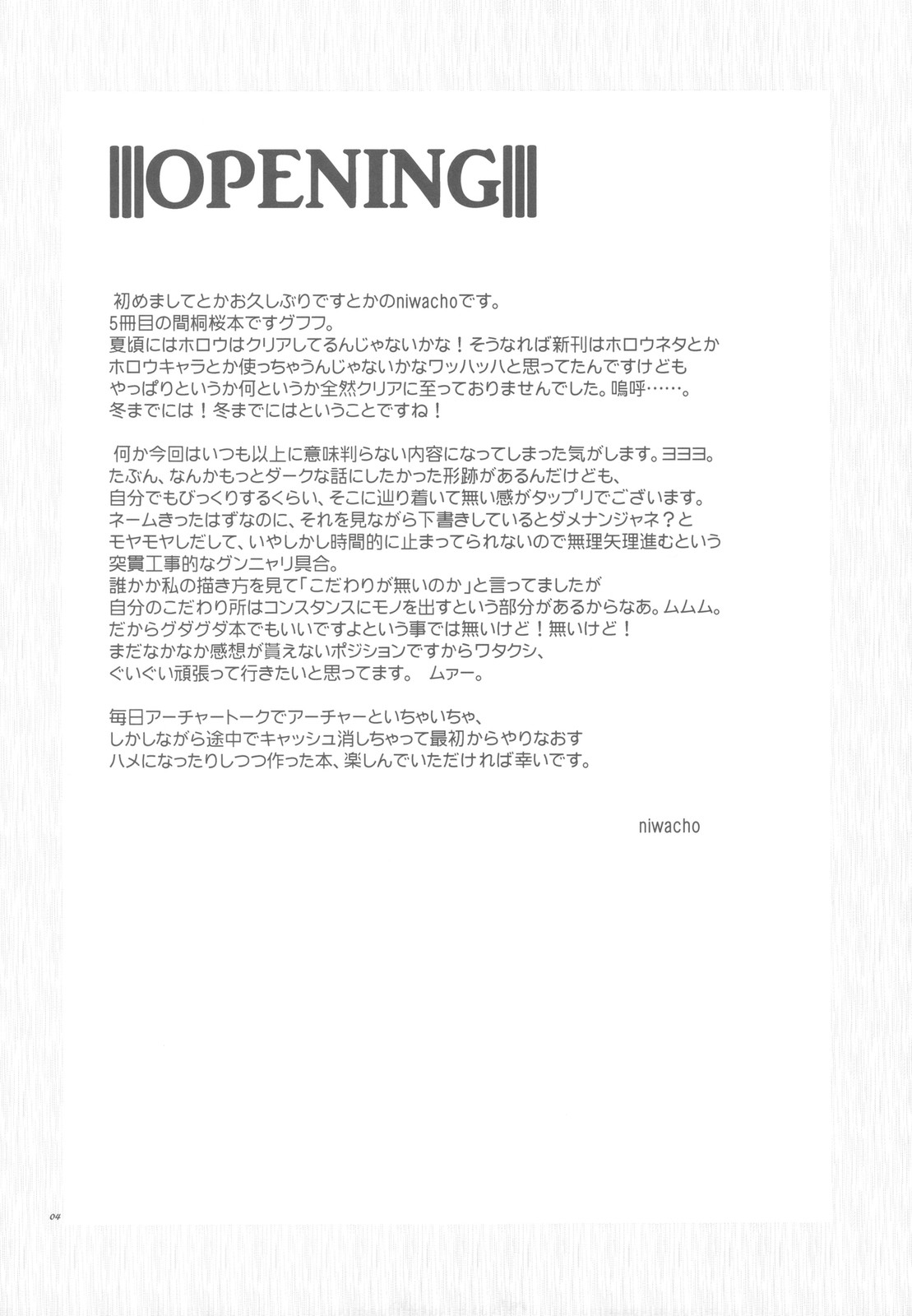 (C78) [TRIP SPIDER (niwacho)] Crime and affection (Fate/stay night)