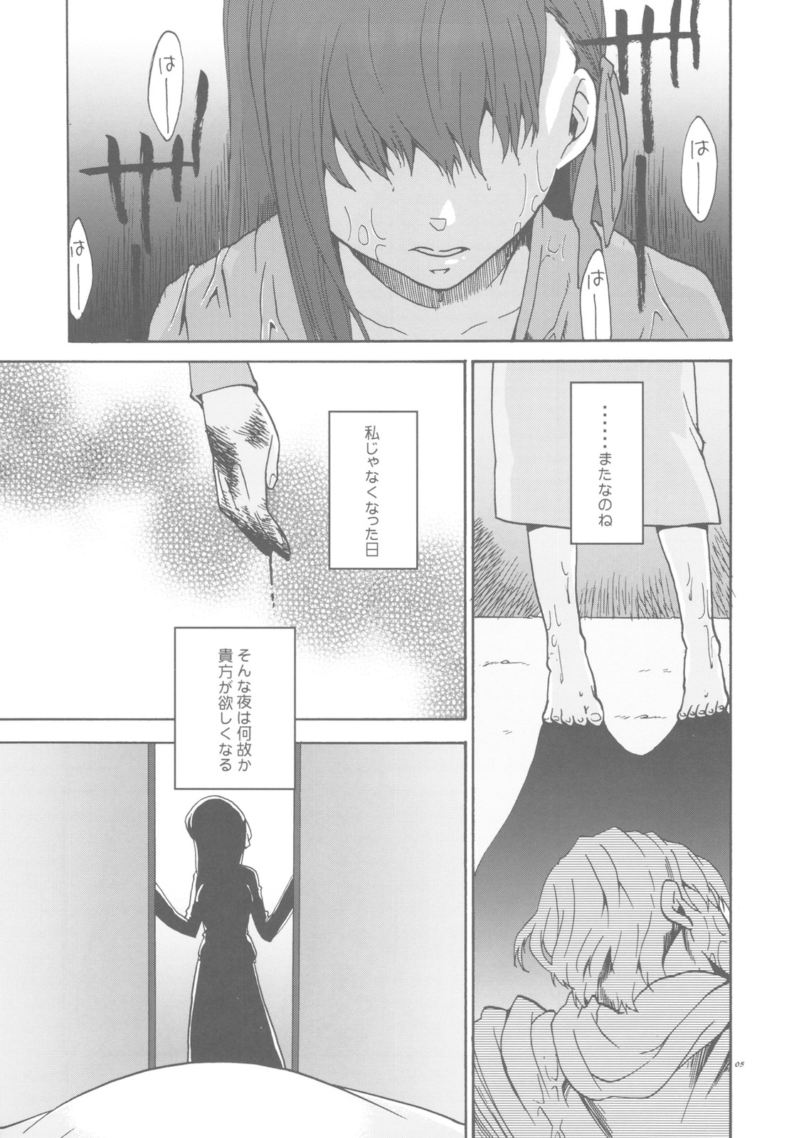 (C78) [TRIP SPIDER (niwacho)] Crime and affection (Fate/stay night)