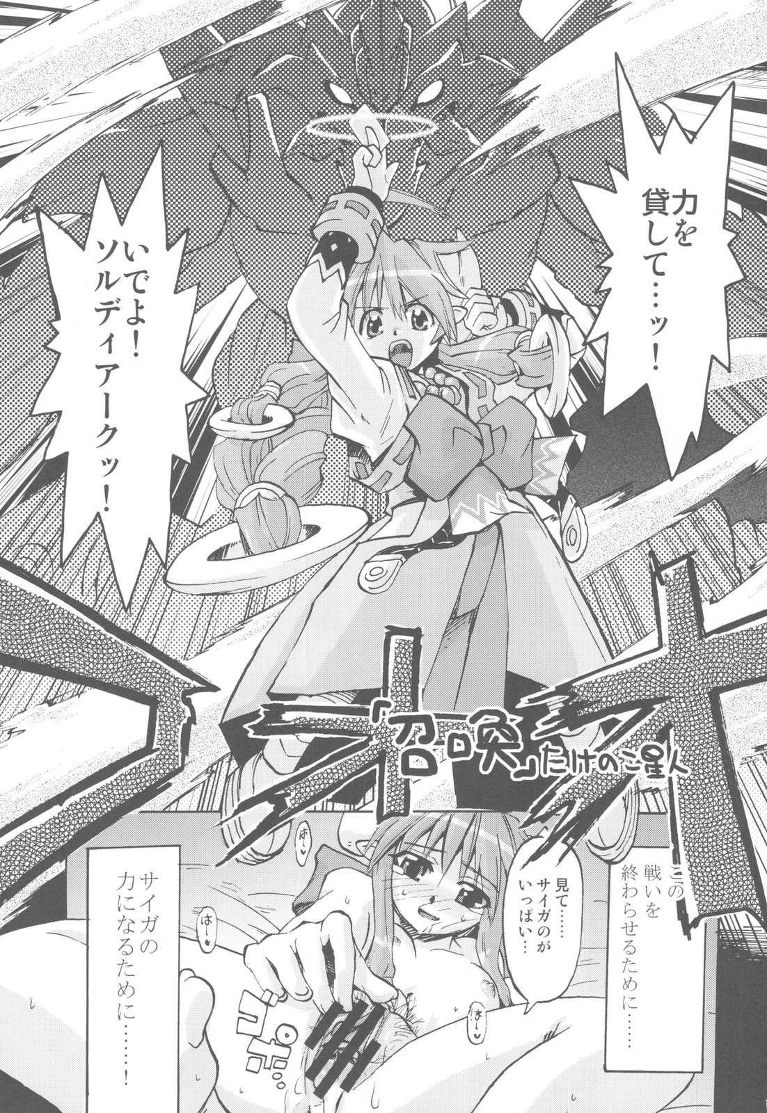 (C78) (同人誌) [たけさと (たけのこ星人)] NYOKIX ニョキックス Vol.1 たけのこ星人のごちゃまぜ再録総集編。 (よろず)