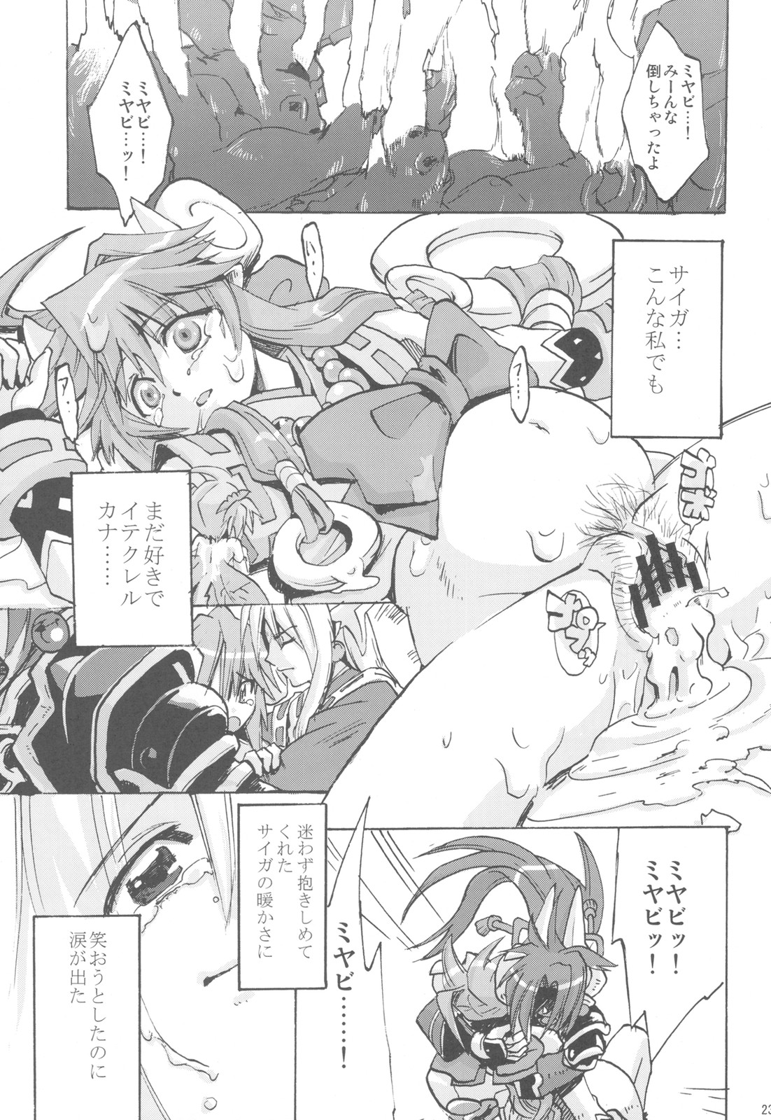 (C78) (同人誌) [たけさと (たけのこ星人)] NYOKIX ニョキックス Vol.1 たけのこ星人のごちゃまぜ再録総集編。 (よろず)