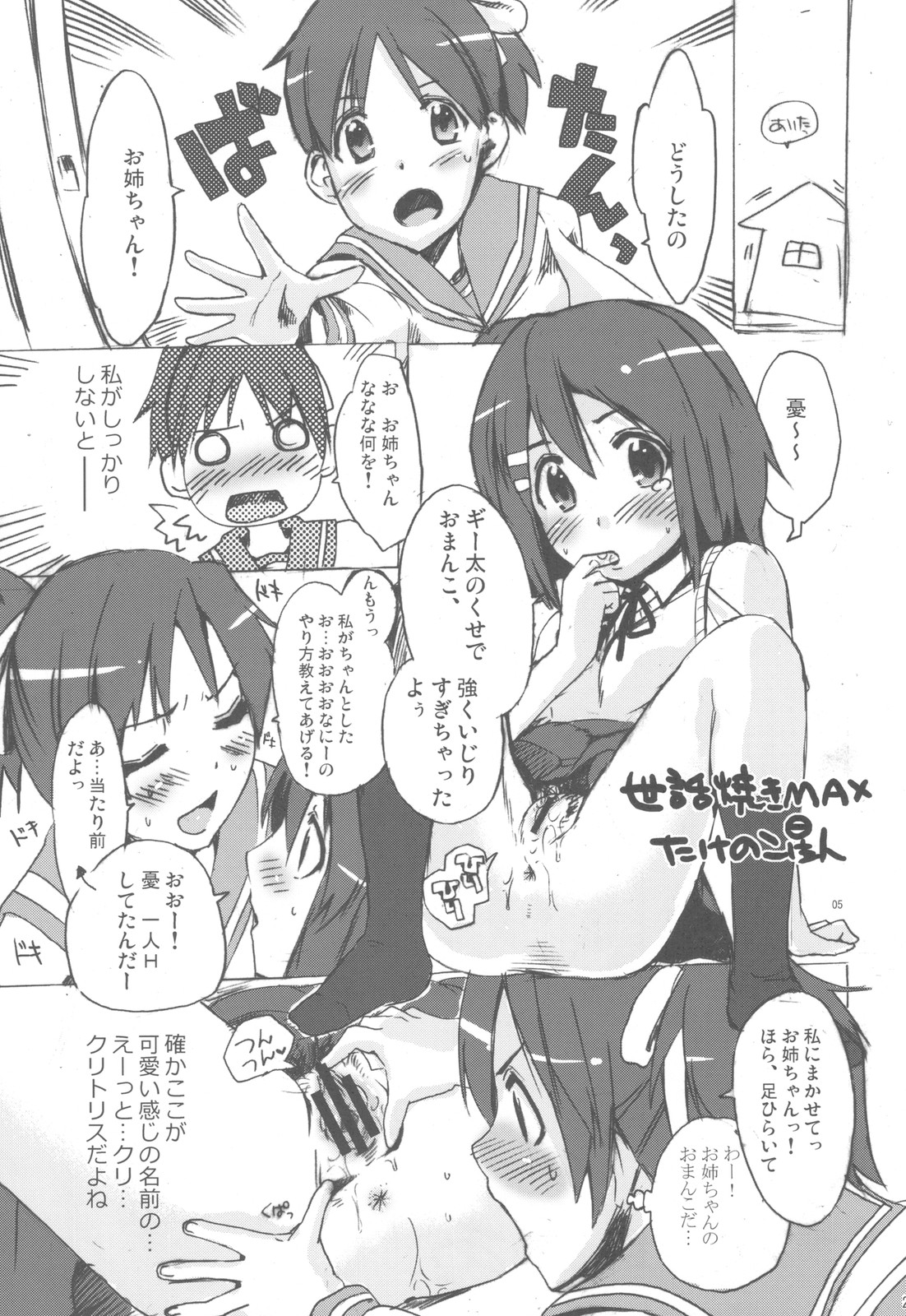 (C78) (同人誌) [たけさと (たけのこ星人)] NYOKIX ニョキックス Vol.1 たけのこ星人のごちゃまぜ再録総集編。 (よろず)